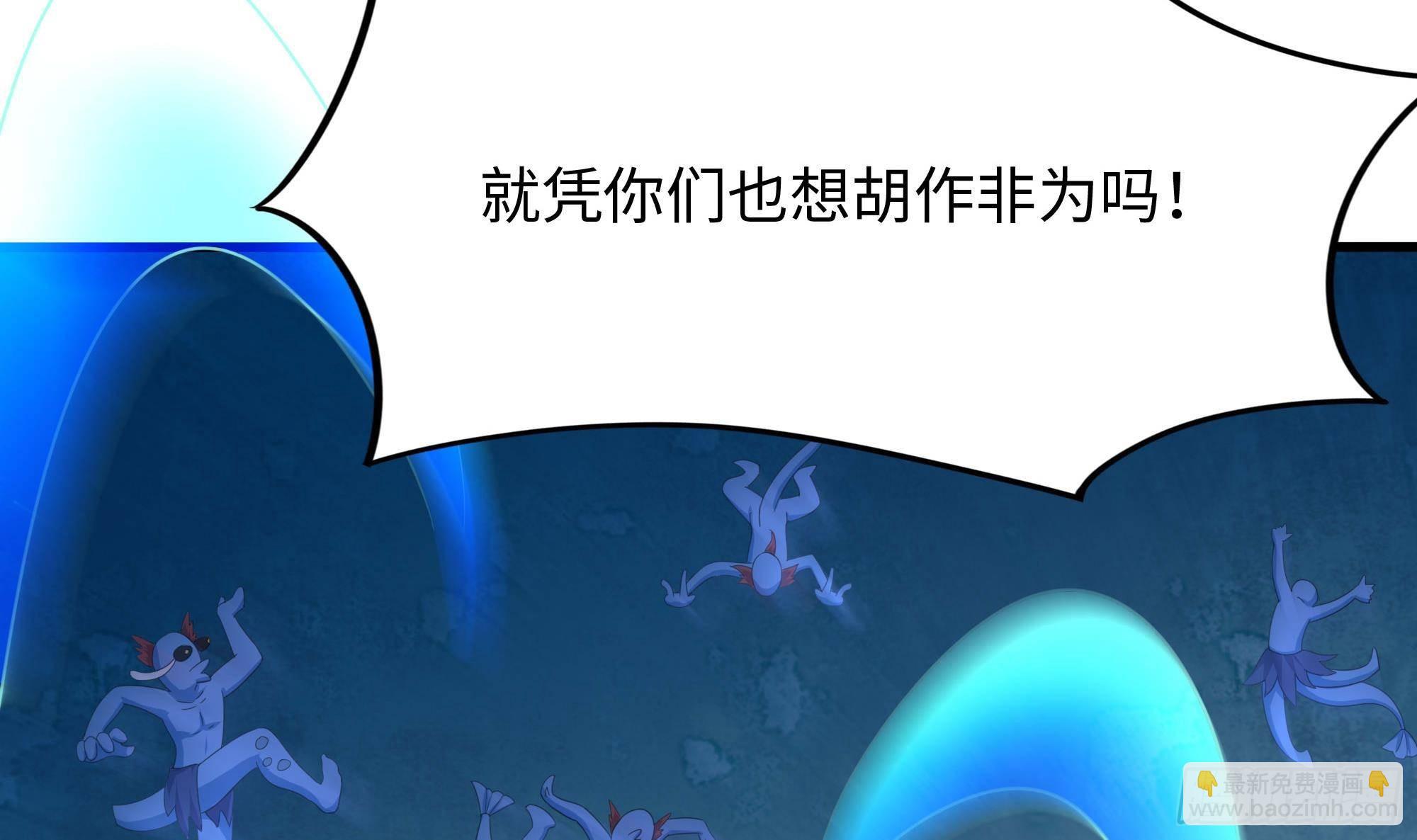 我在地府開後宮 - 第83話 快給我擋住(2/3) - 3