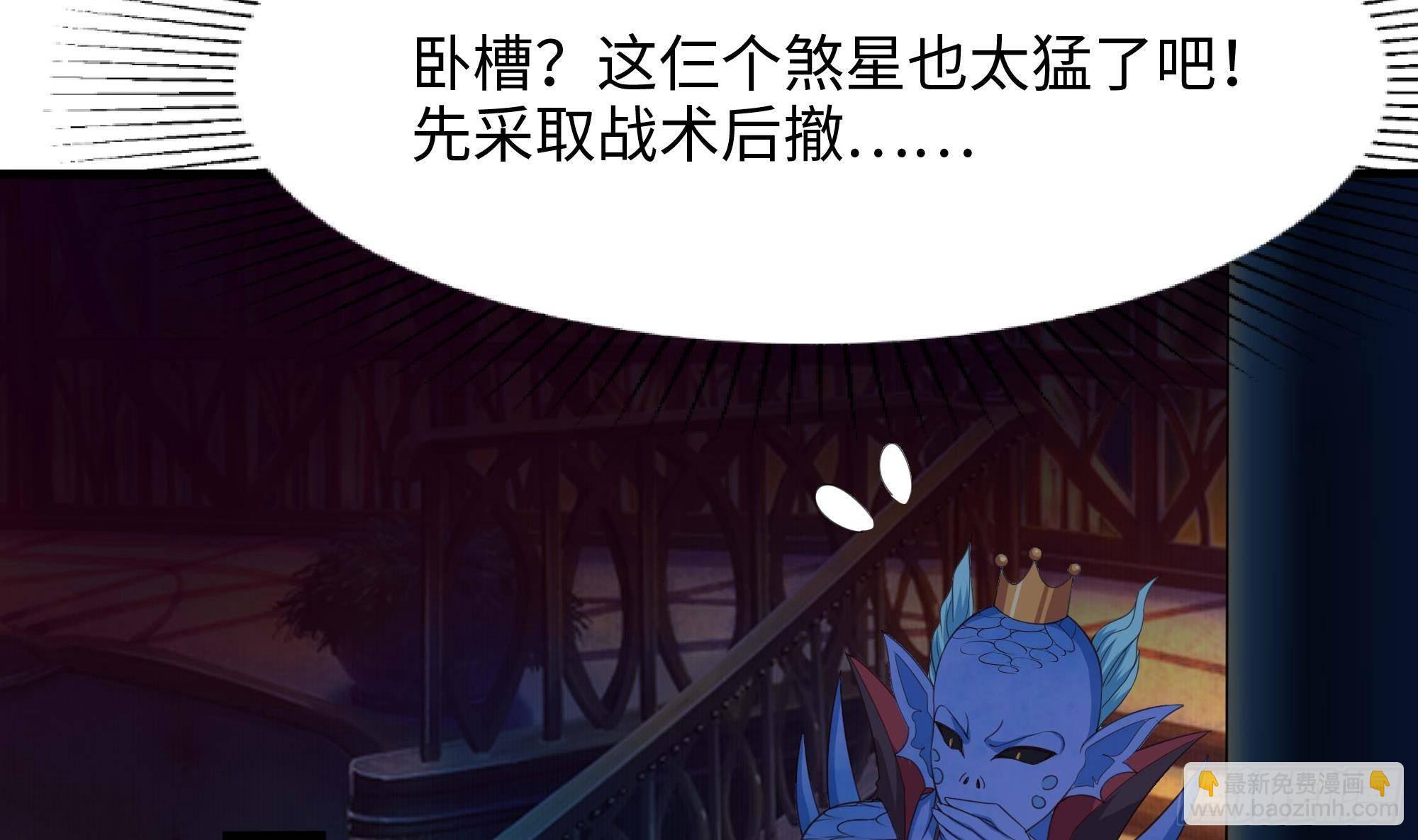 我在地府開後宮 - 第83話 快給我擋住(2/3) - 3