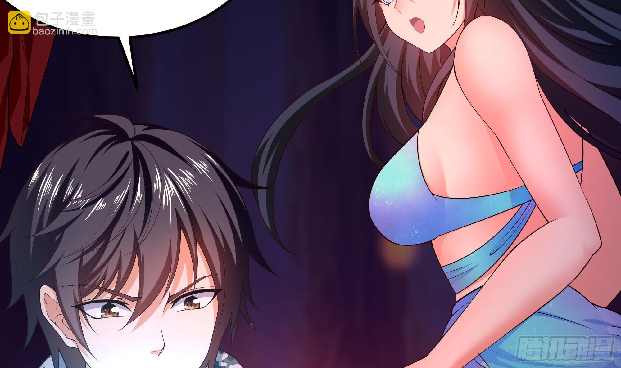 我在地府開後宮 - 第83話 快給我擋住(1/3) - 1