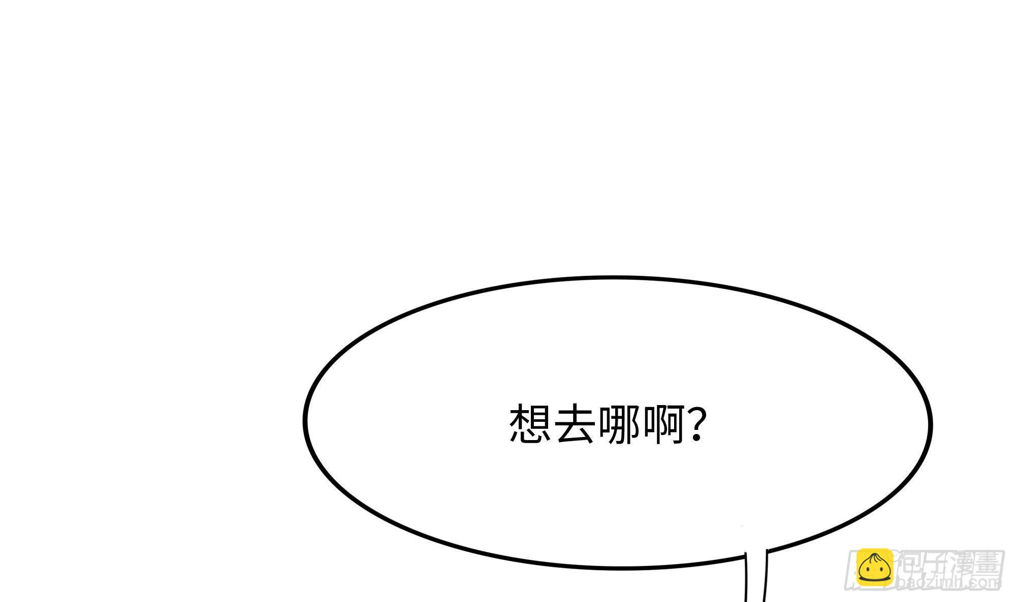 我在地府開後宮 - 第83話 快給我擋住(2/3) - 2
