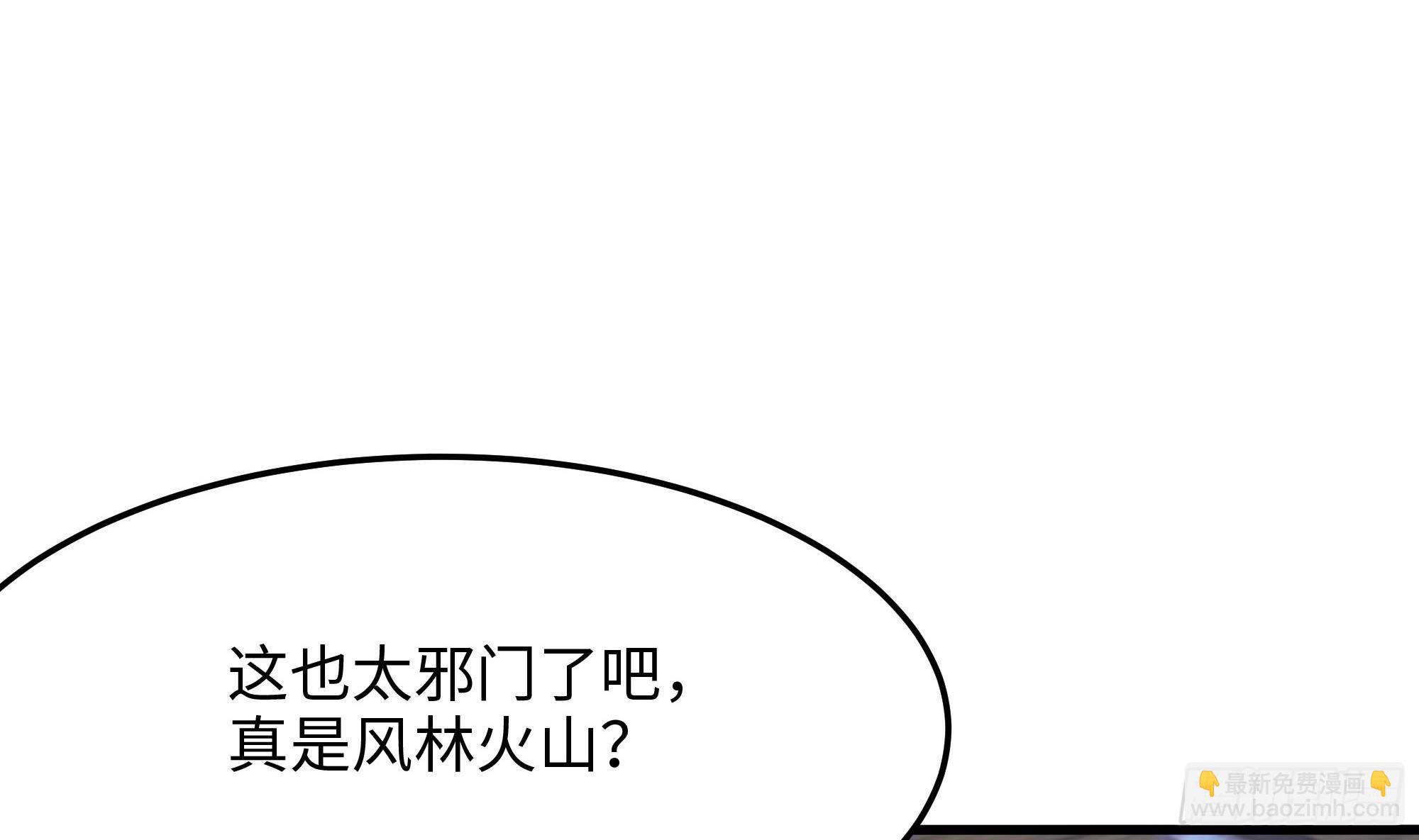 我在地府開後宮 - 第85話 後宮齊聚？(3/3) - 7