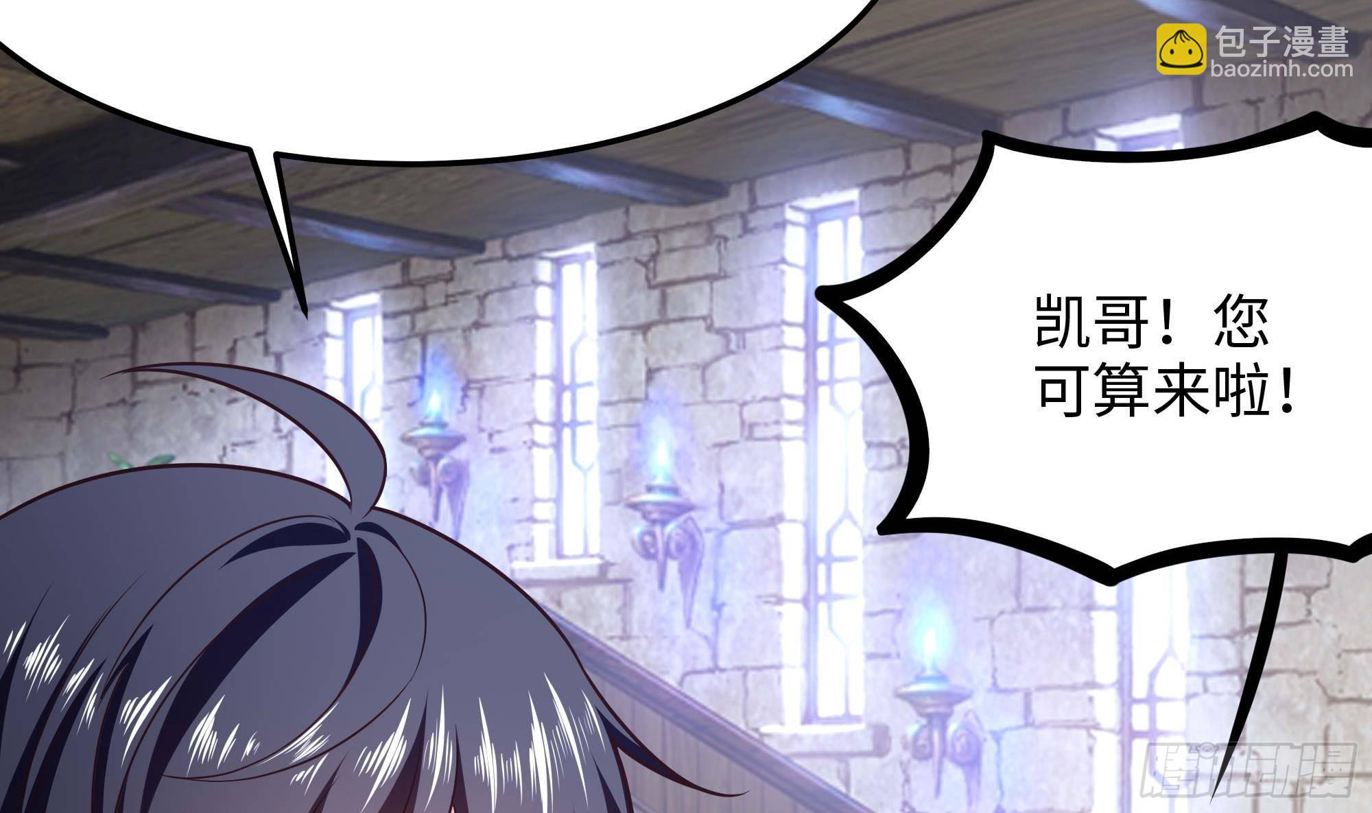 我在地府開後宮 - 第85話 後宮齊聚？(3/3) - 1