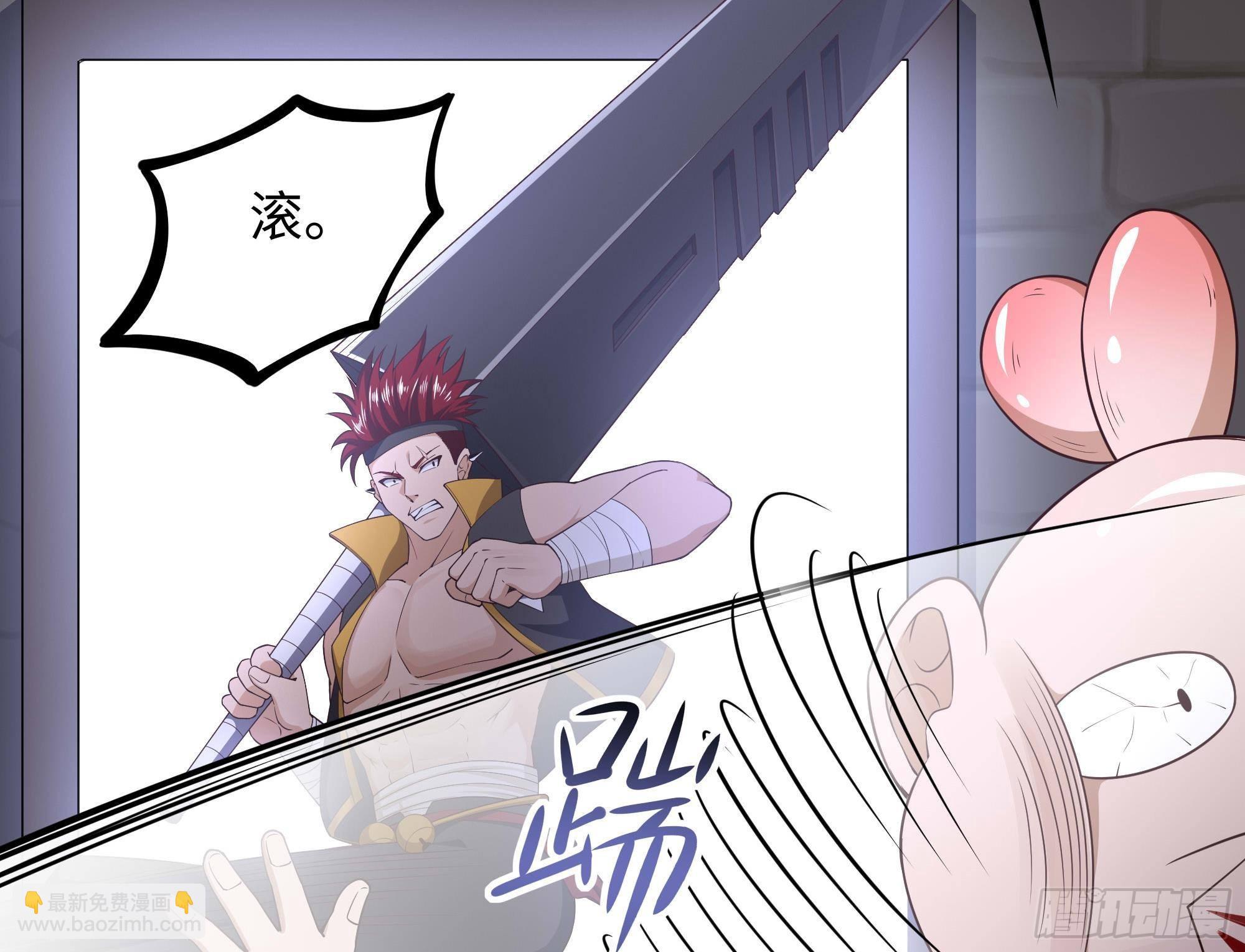 我在地府開後宮 - 第85話 後宮齊聚？(3/3) - 4