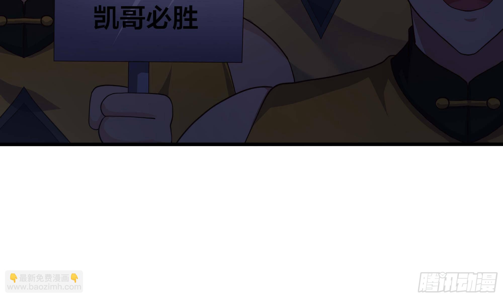 我在地府開後宮 - 第85話 後宮齊聚？(3/3) - 6