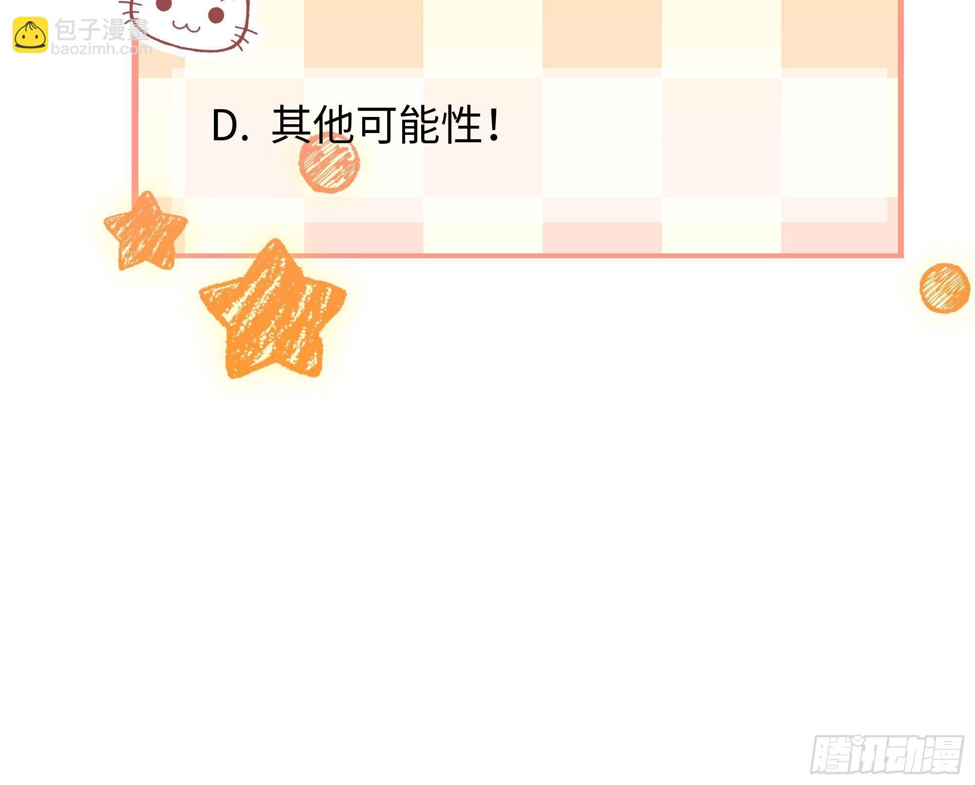 我在地府開後宮 - 第85話 後宮齊聚？(3/3) - 3