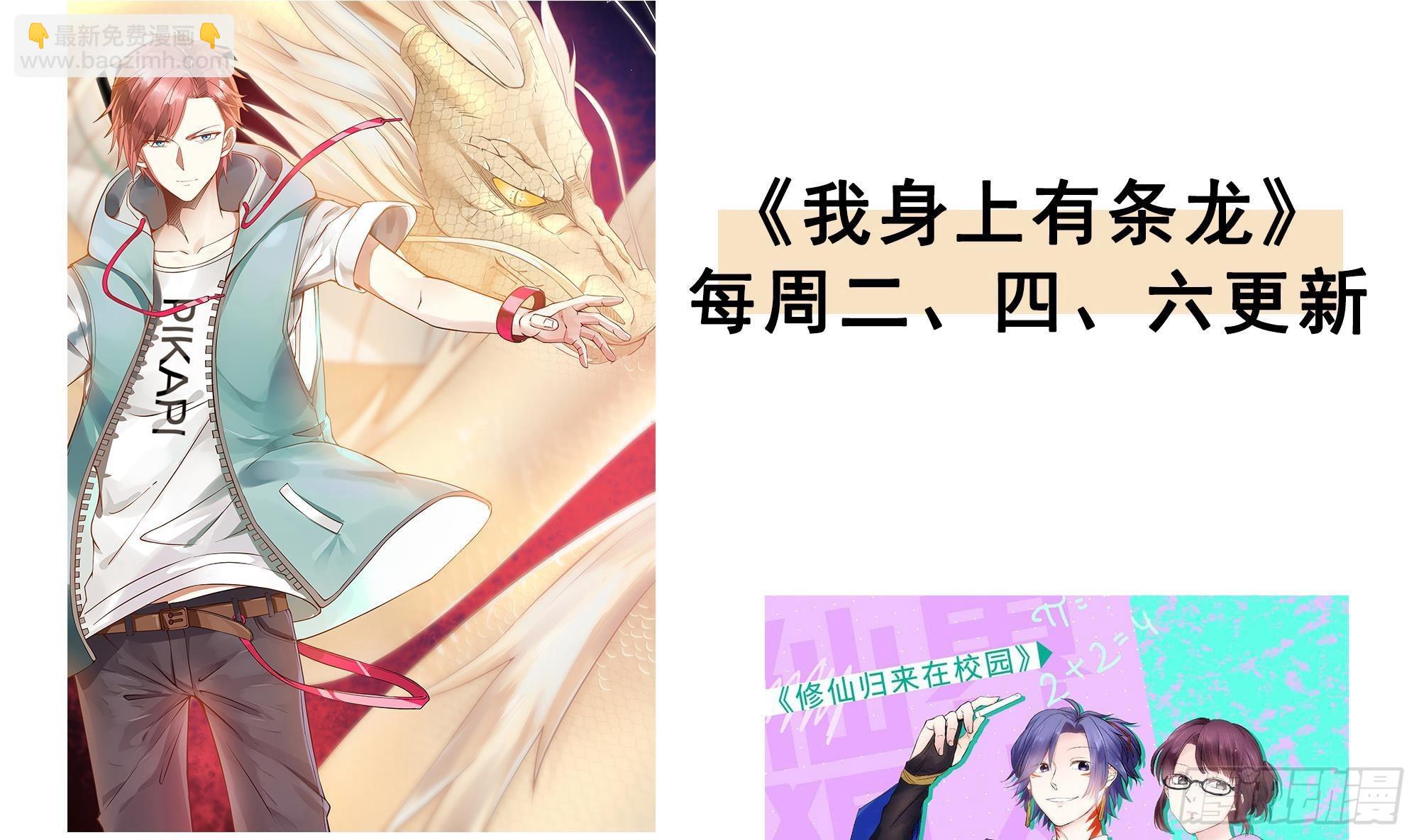 我在地府開後宮 - 第85話 後宮齊聚？(3/3) - 6