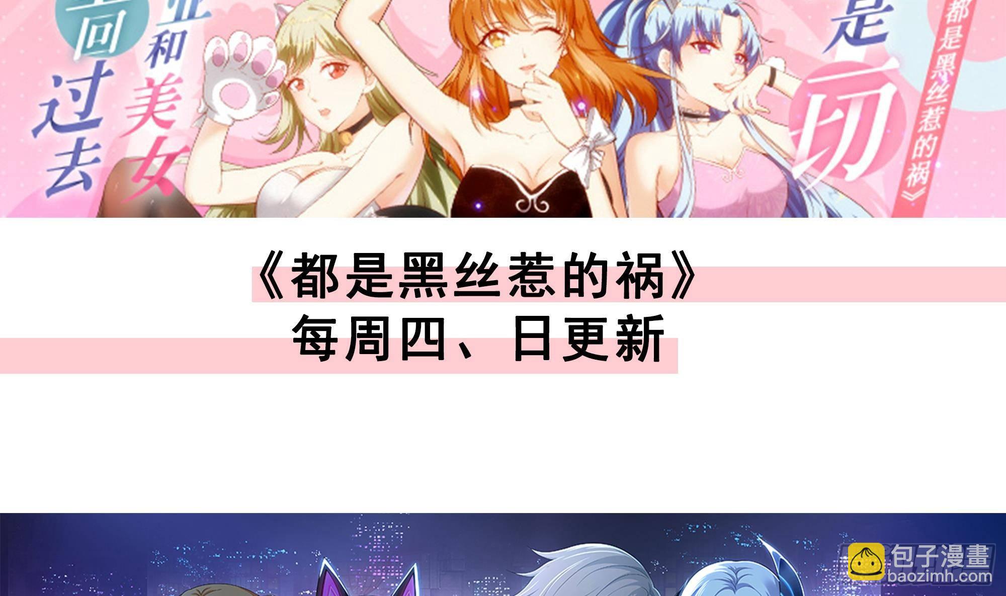 我在地府開後宮 - 第85話 後宮齊聚？(3/3) - 1