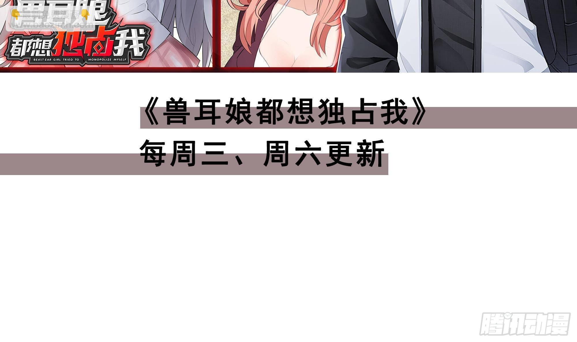 我在地府開後宮 - 第85話 後宮齊聚？(3/3) - 6