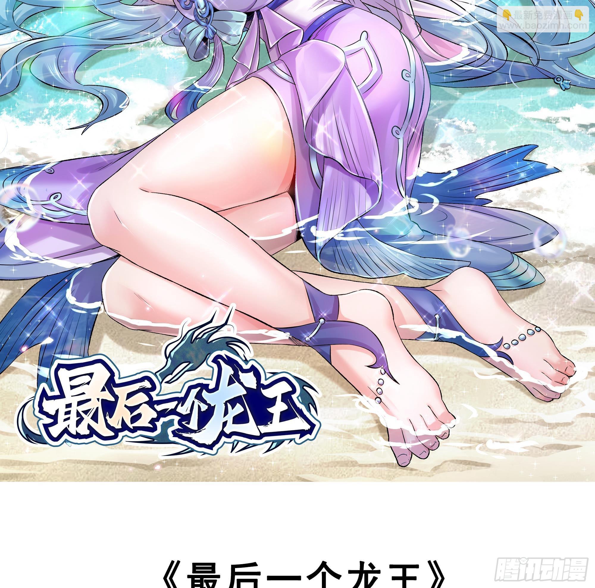 我在地府開後宮 - 第85話 後宮齊聚？(3/3) - 1