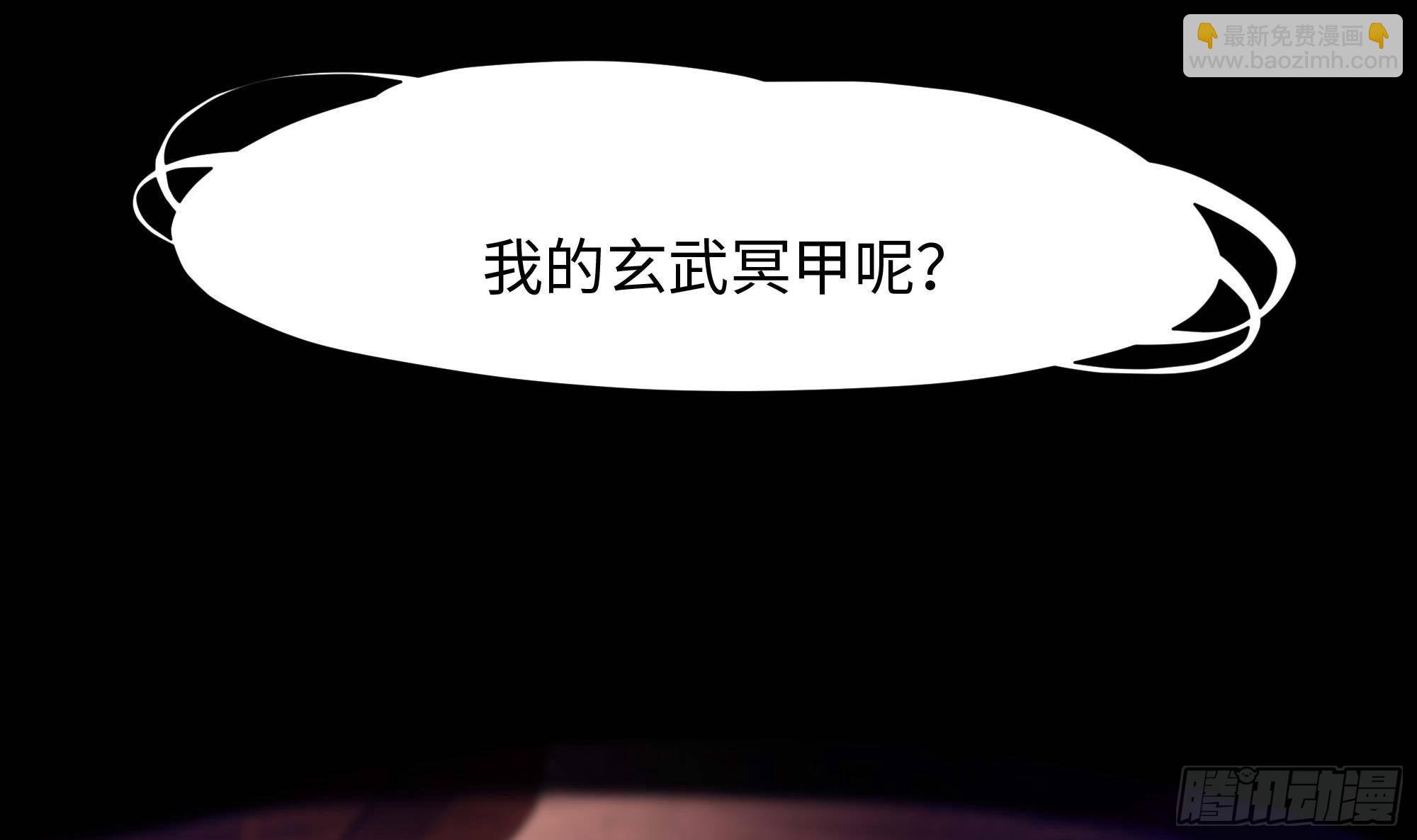 我在地府開後宮 - 第85話 後宮齊聚？(1/3) - 3