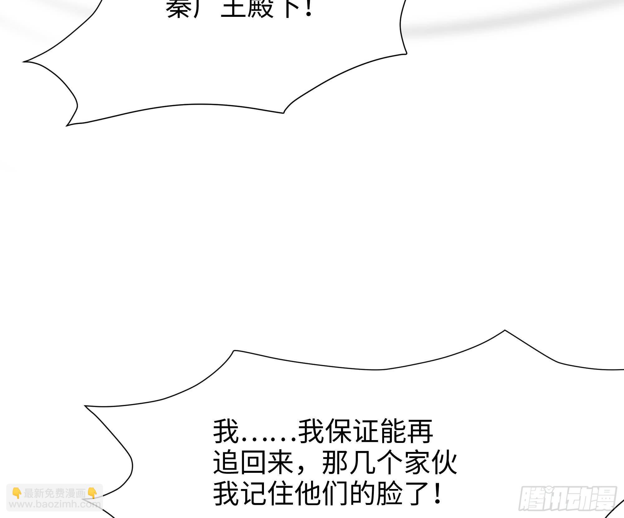 我在地府開後宮 - 第85話 後宮齊聚？(1/3) - 7