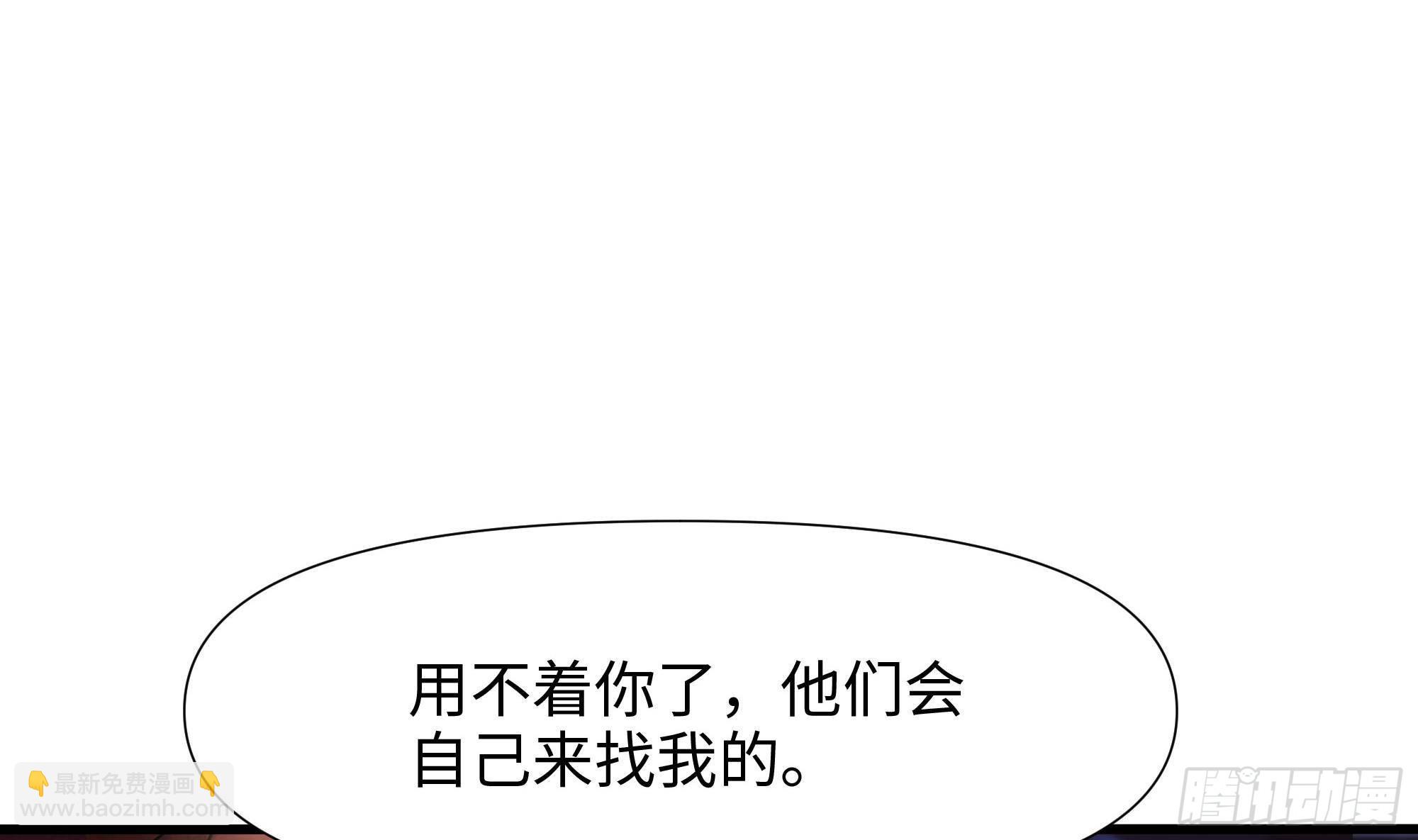 我在地府開後宮 - 第85話 後宮齊聚？(1/3) - 6