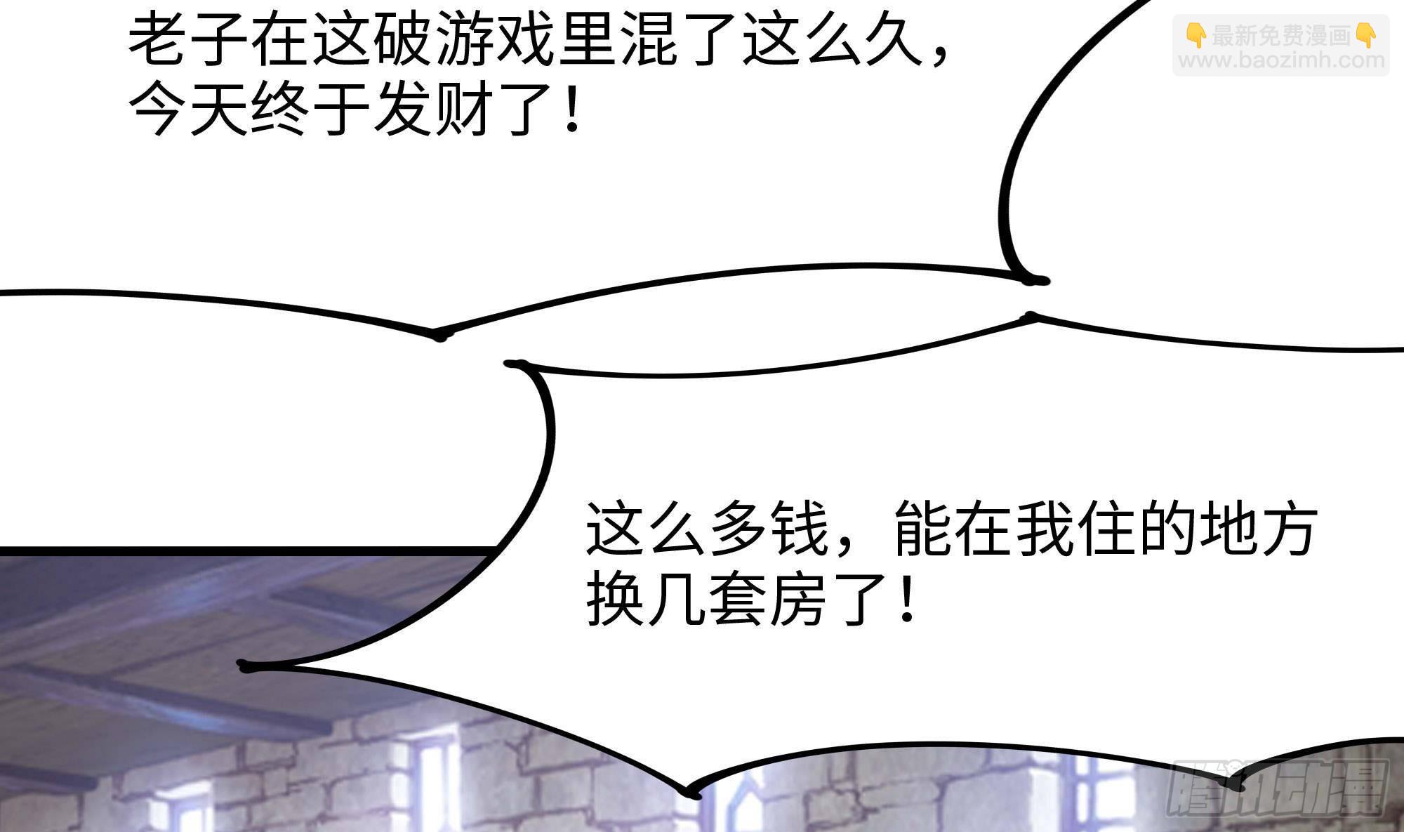 我在地府開後宮 - 第85話 後宮齊聚？(2/3) - 1