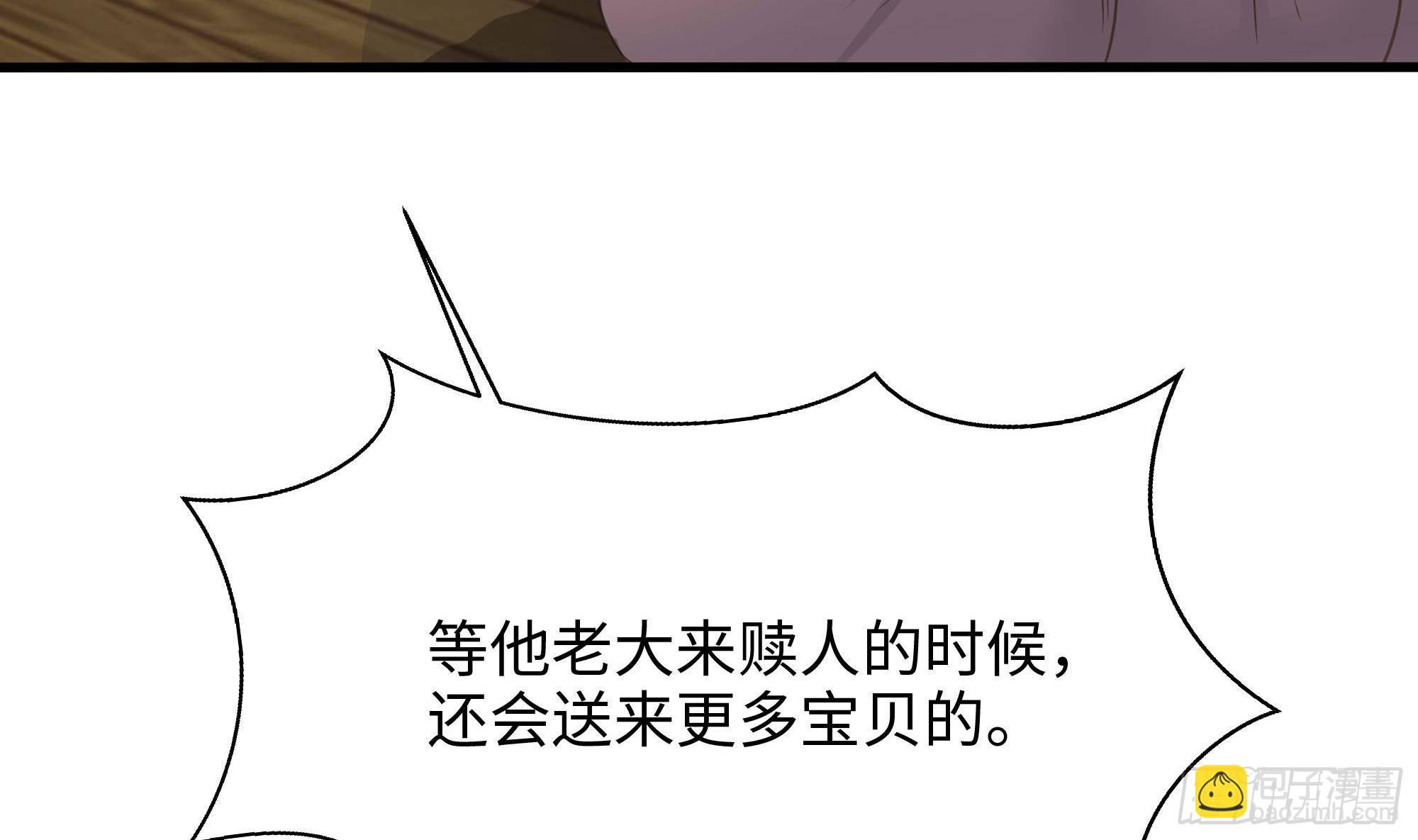 我在地府開後宮 - 第85話 後宮齊聚？(2/3) - 4