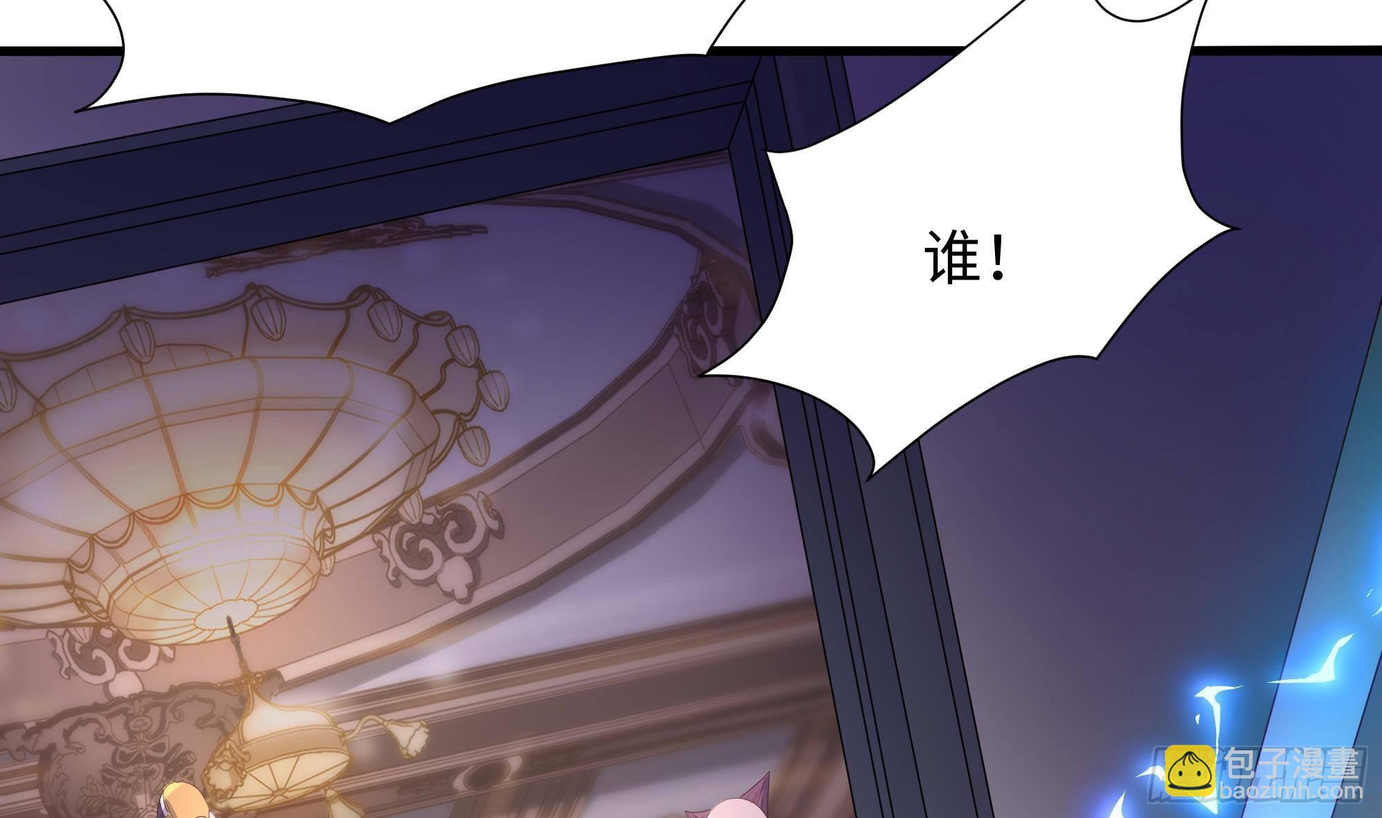 我在地府開後宮 - 第85話 後宮齊聚？(2/3) - 3