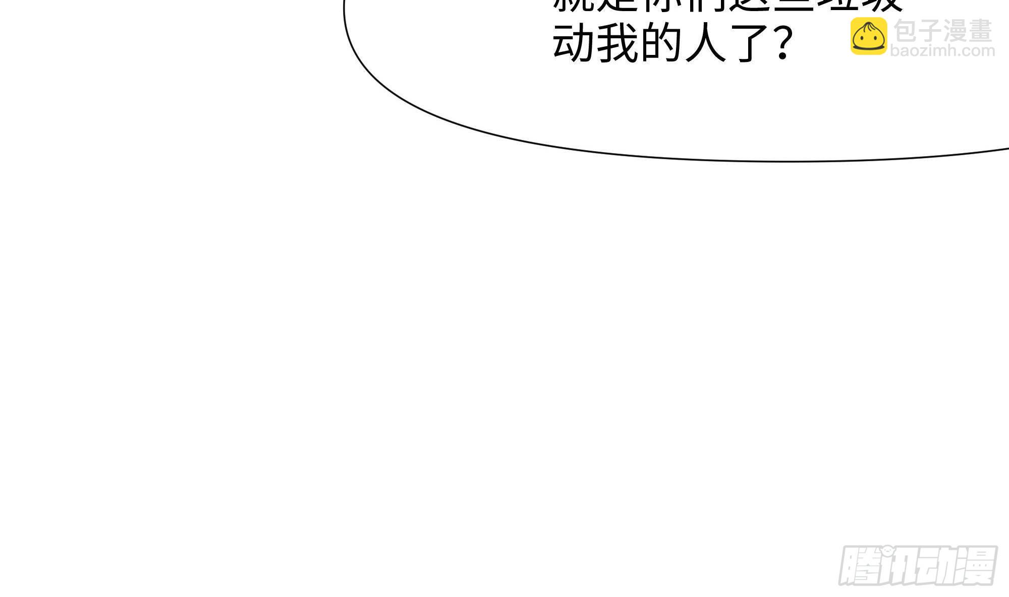 我在地府開後宮 - 第85話 後宮齊聚？(2/3) - 6