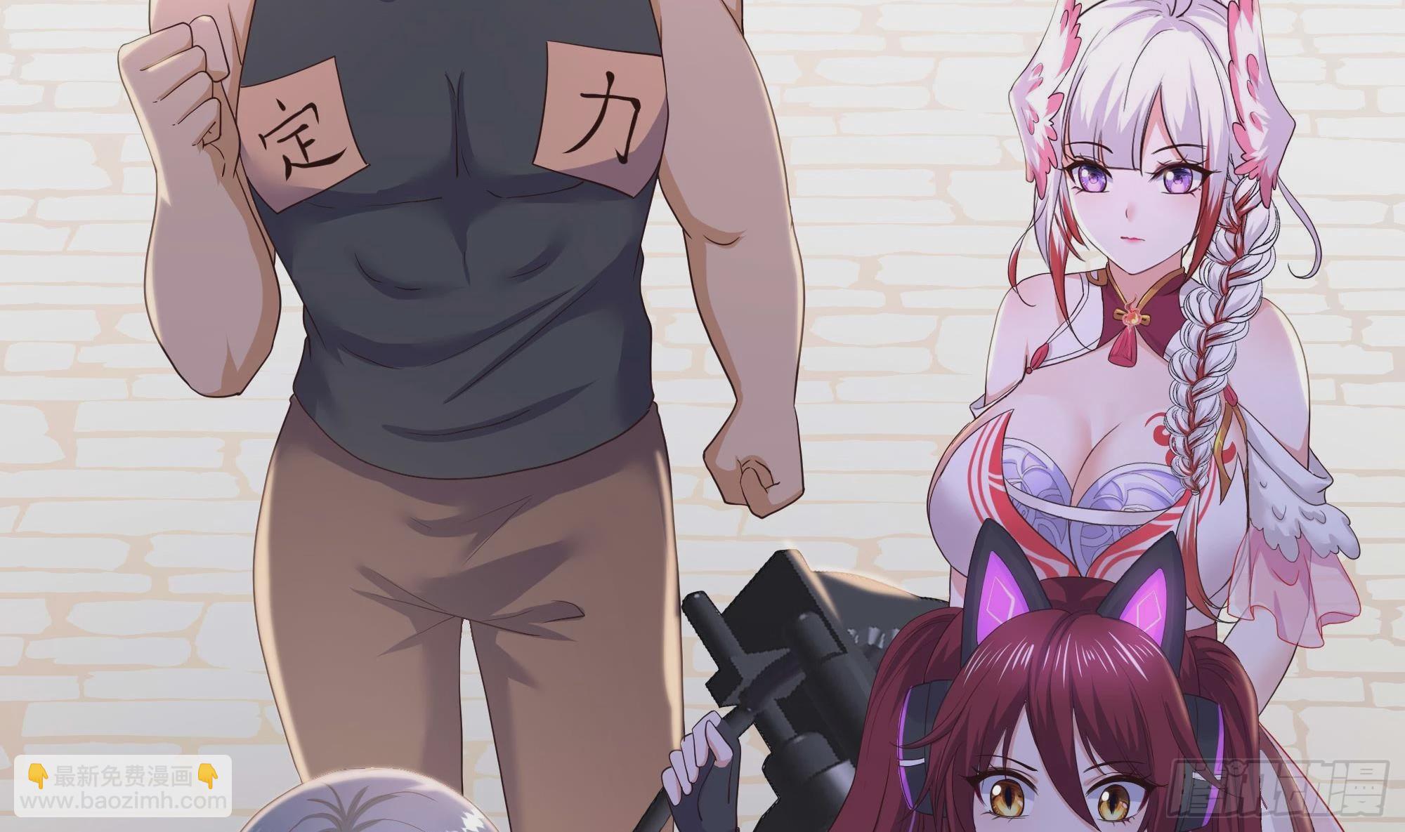 我在地府開後宮 - 第85話 後宮齊聚？(2/3) - 1