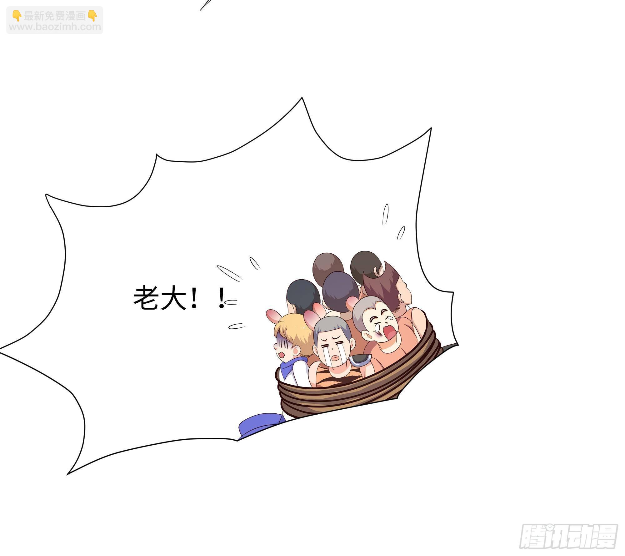 我在地府開後宮 - 第85話 後宮齊聚？(2/3) - 5