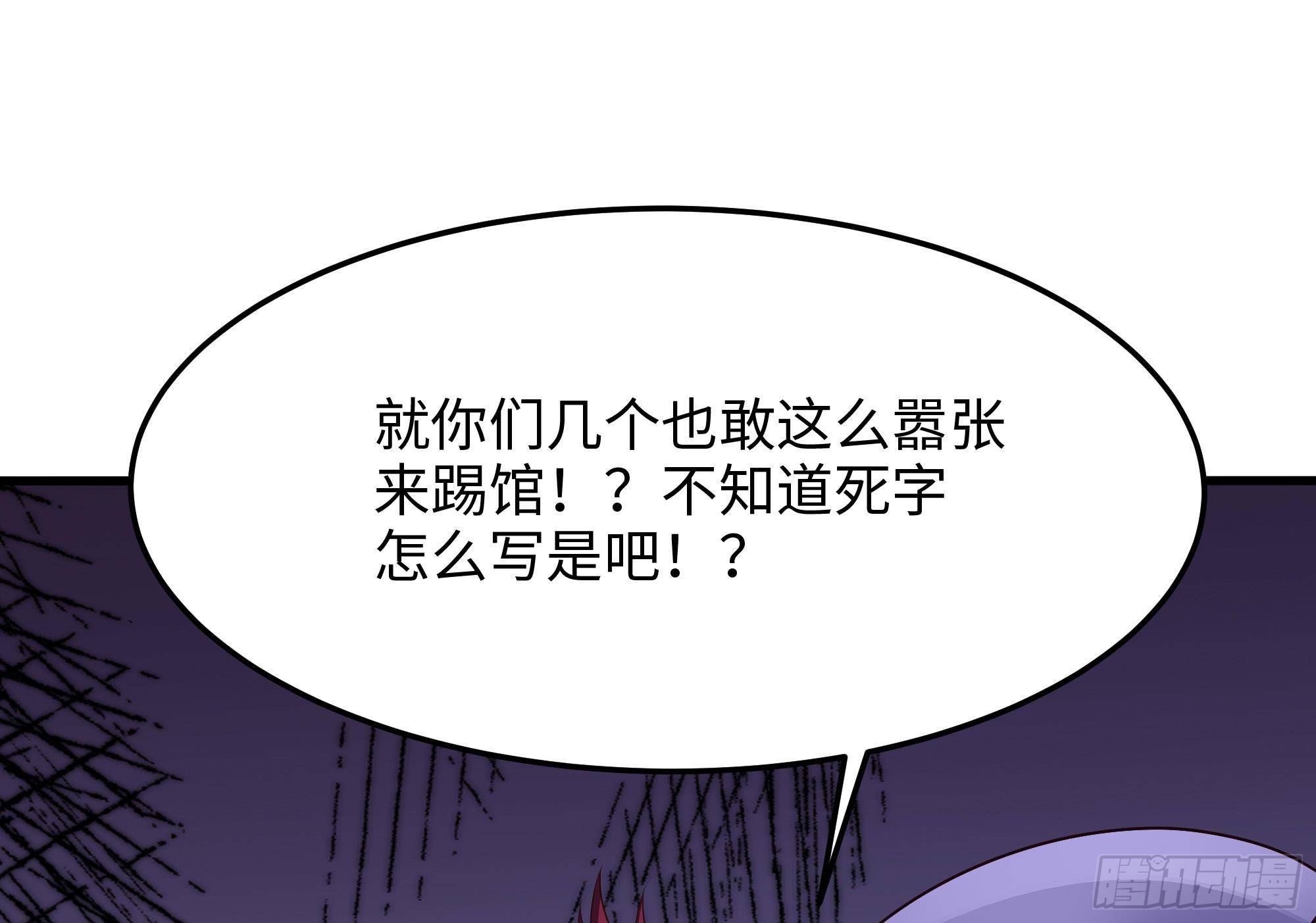 我在地府開後宮 - 第85話 後宮齊聚？(2/3) - 6