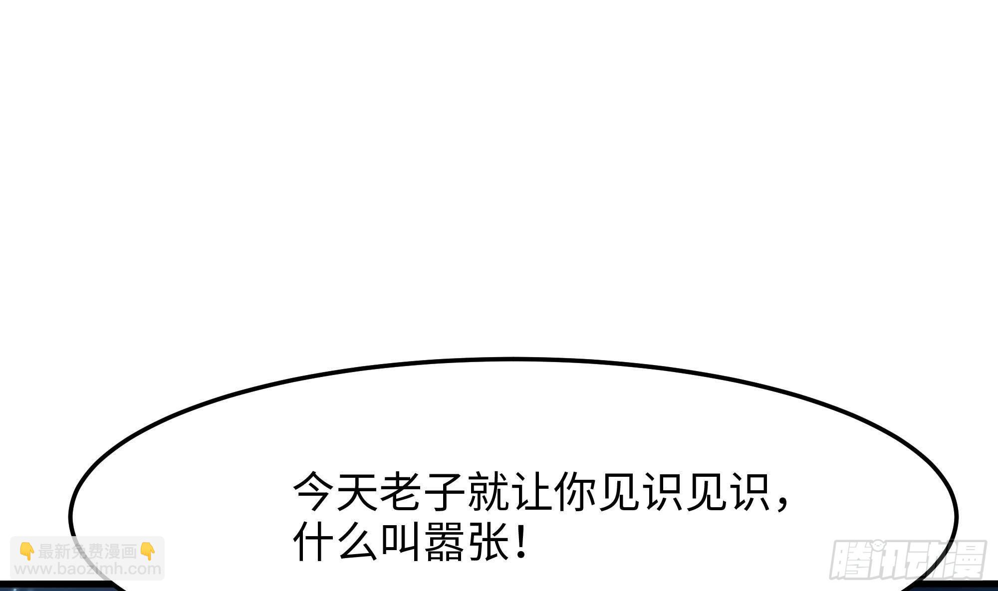 我在地府開後宮 - 第85話 後宮齊聚？(2/3) - 1