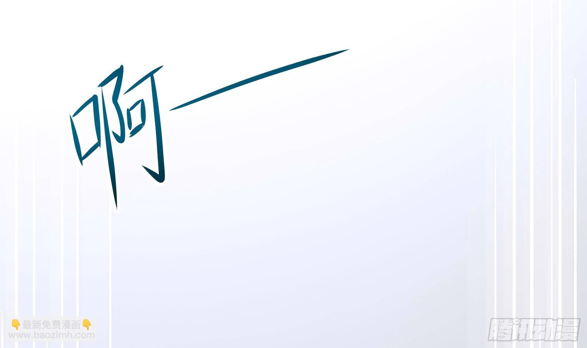 我在地府開後宮 - 第85話 後宮齊聚？(2/3) - 6