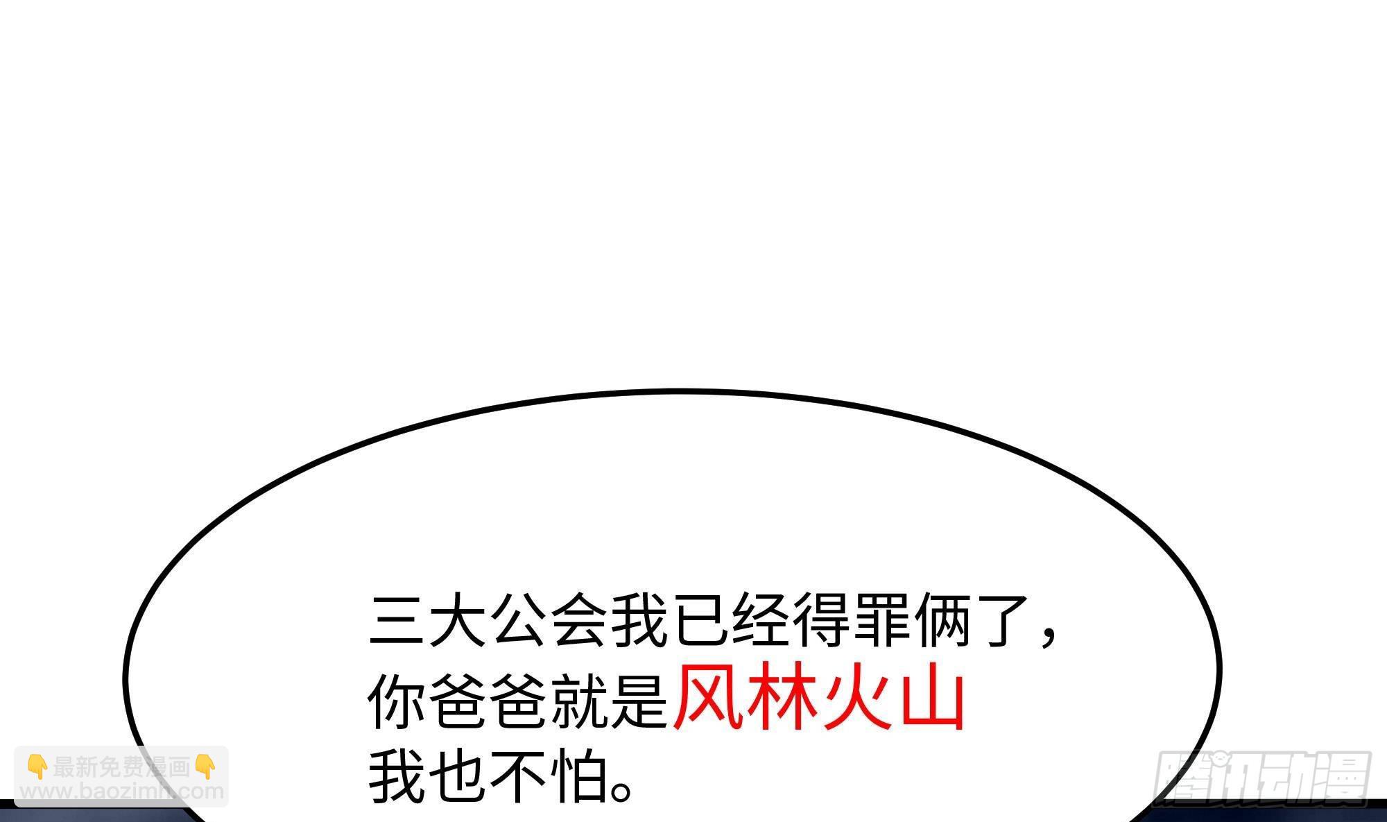 我在地府開後宮 - 第85話 後宮齊聚？(2/3) - 8