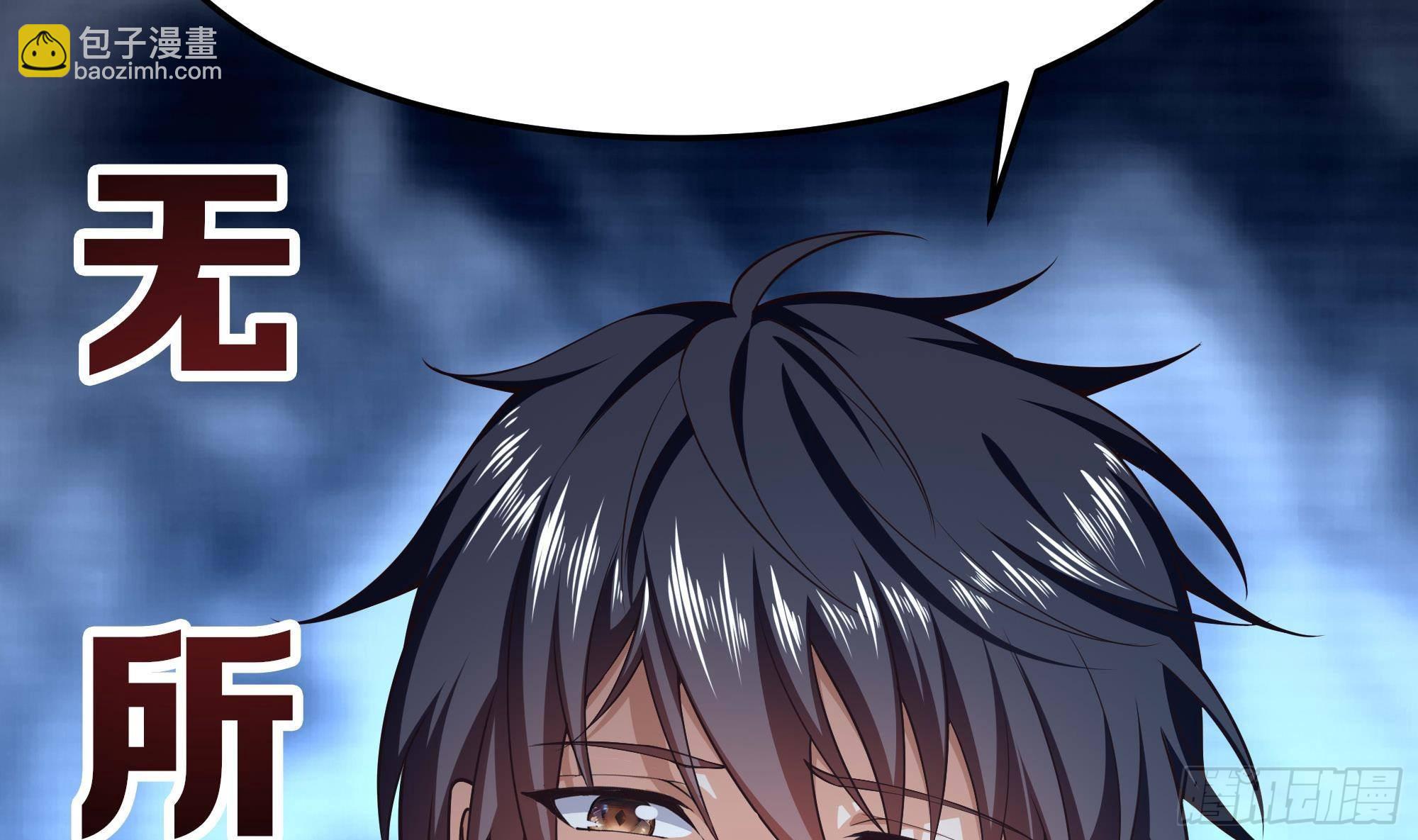 我在地府開後宮 - 第85話 後宮齊聚？(2/3) - 1