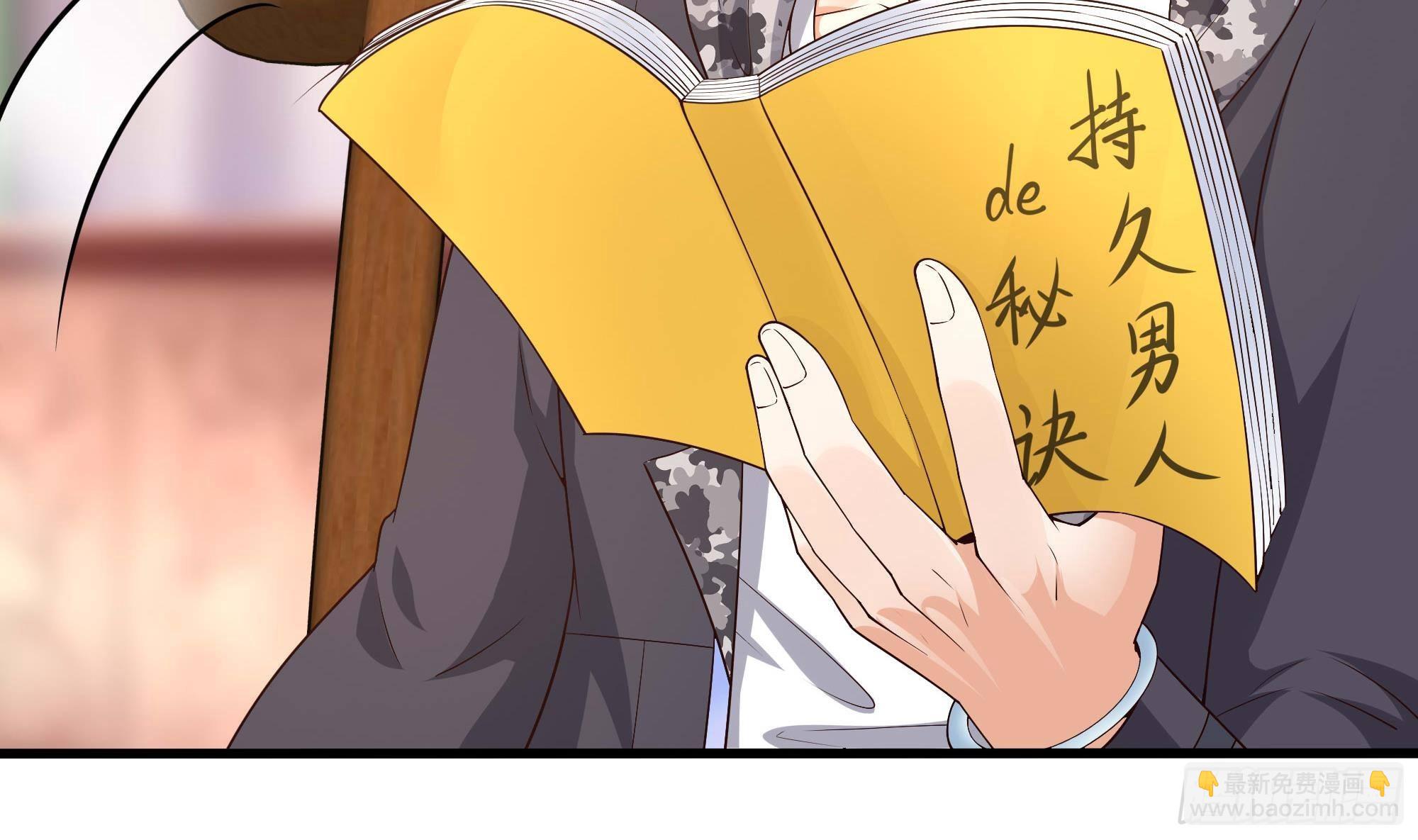 我在地府開後宮 - 第87話 昨晚沒休息好(1/2) - 5