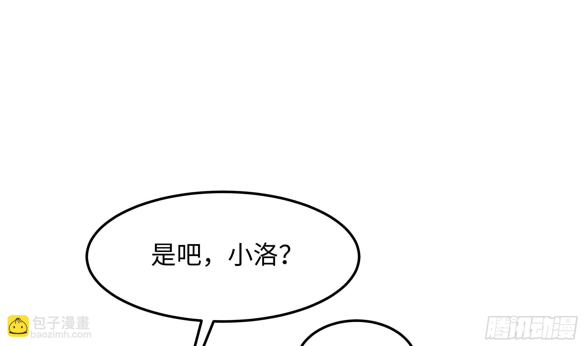 我在地府開後宮 - 第87話 昨晚沒休息好(1/2) - 6