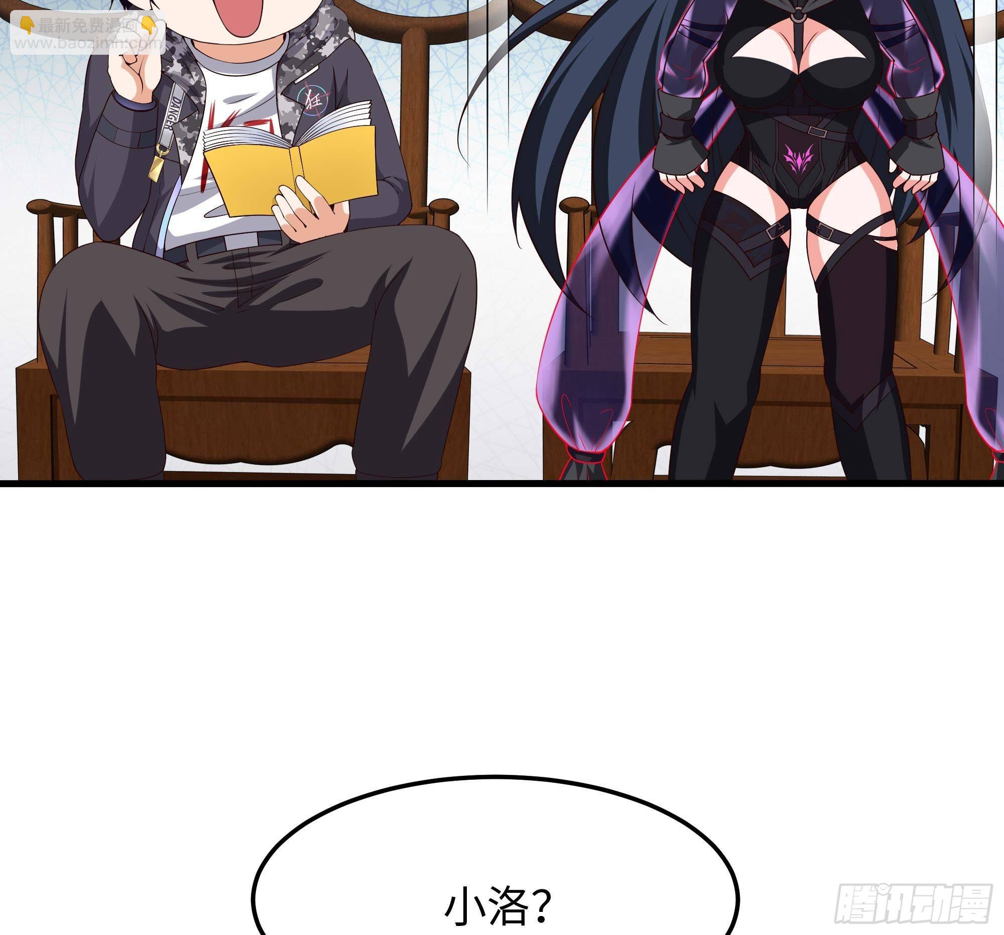 我在地府開後宮 - 第87話 昨晚沒休息好(1/2) - 8