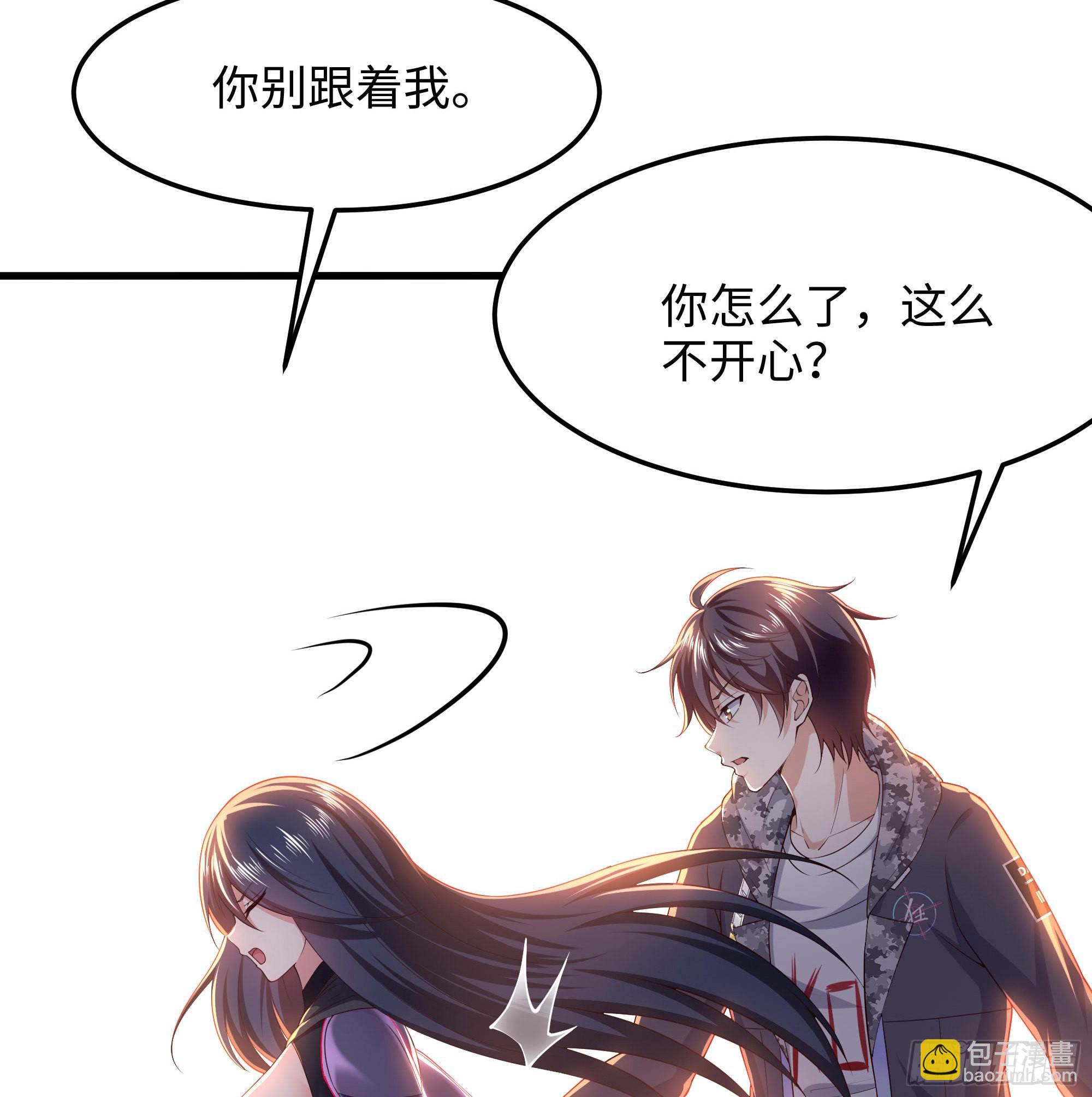 我在地府開後宮 - 第87話 昨晚沒休息好(1/2) - 1