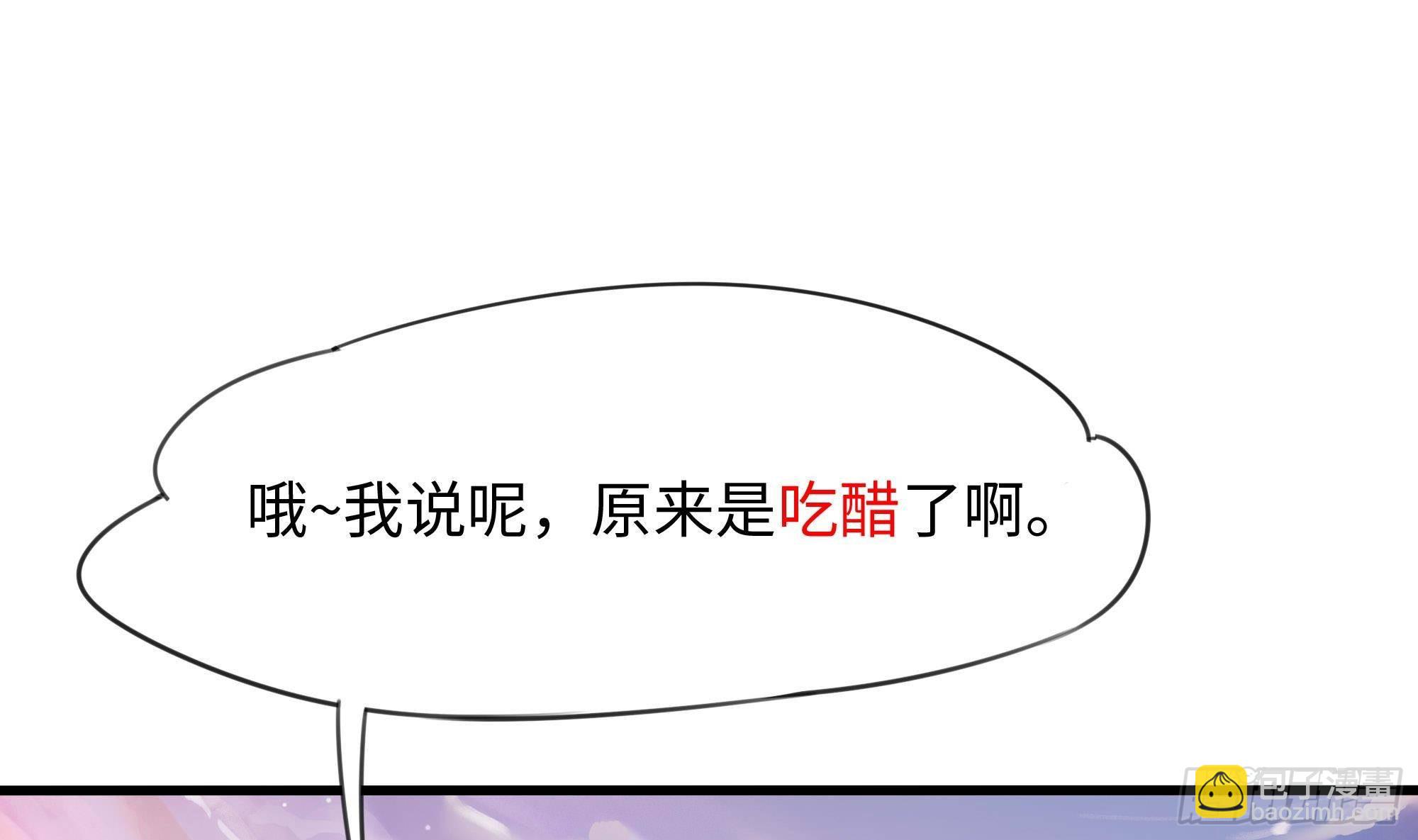 我在地府開後宮 - 第87話 昨晚沒休息好(1/2) - 3