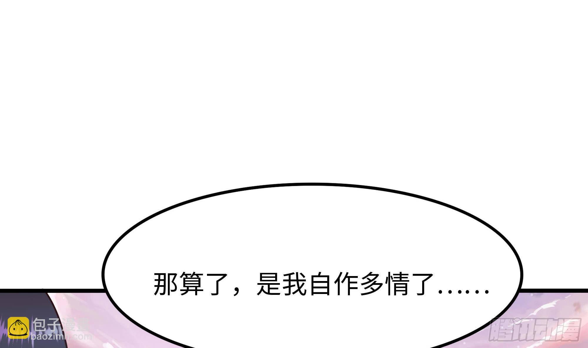 我在地府開後宮 - 第87話 昨晚沒休息好(1/2) - 7