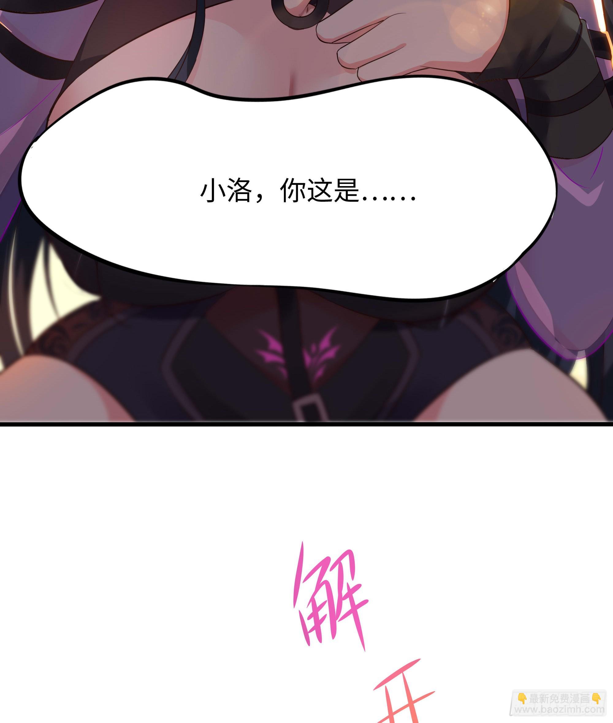 我在地府開後宮 - 第87話 昨晚沒休息好(1/2) - 4