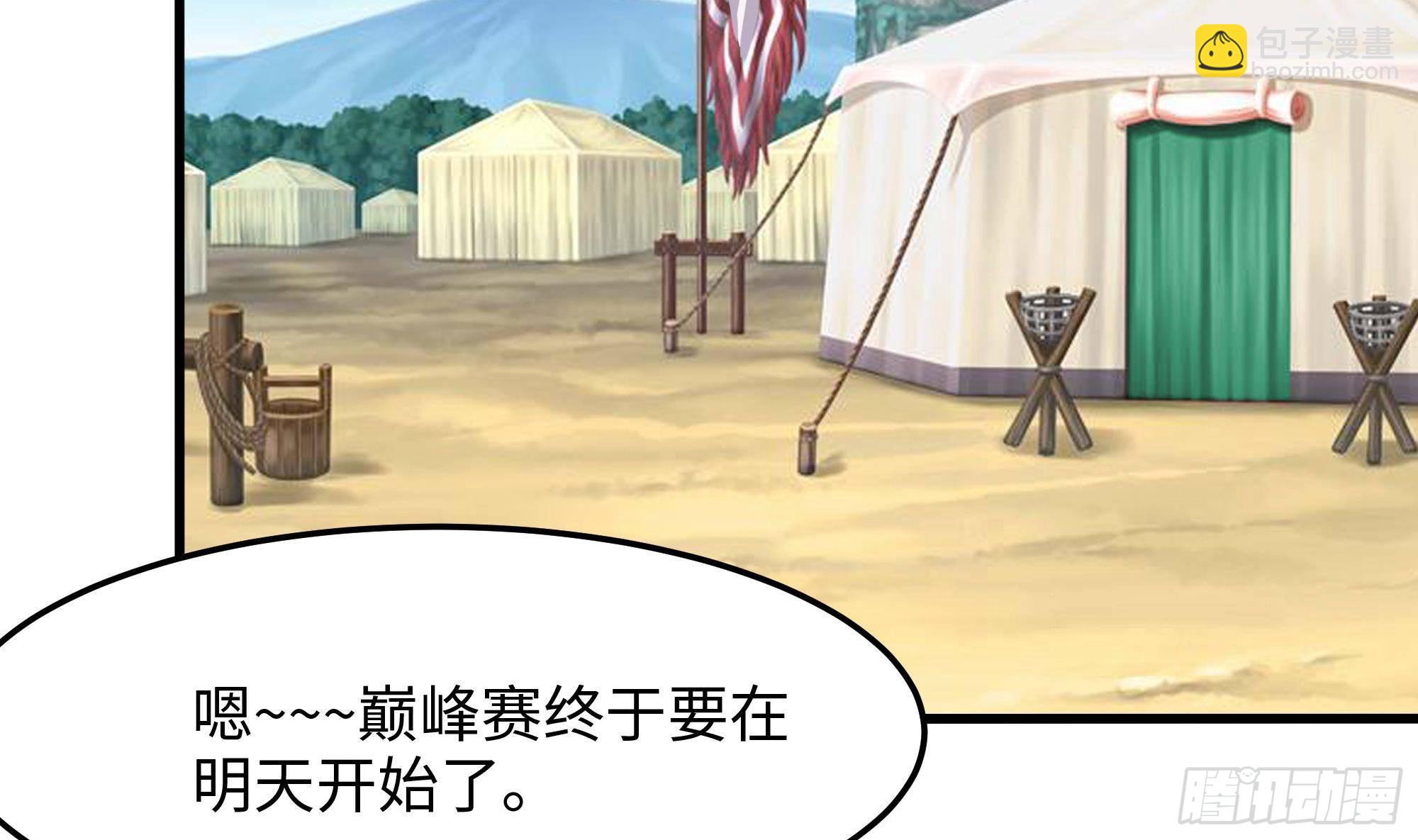 我在地府開後宮 - 第87話 昨晚沒休息好(1/2) - 5