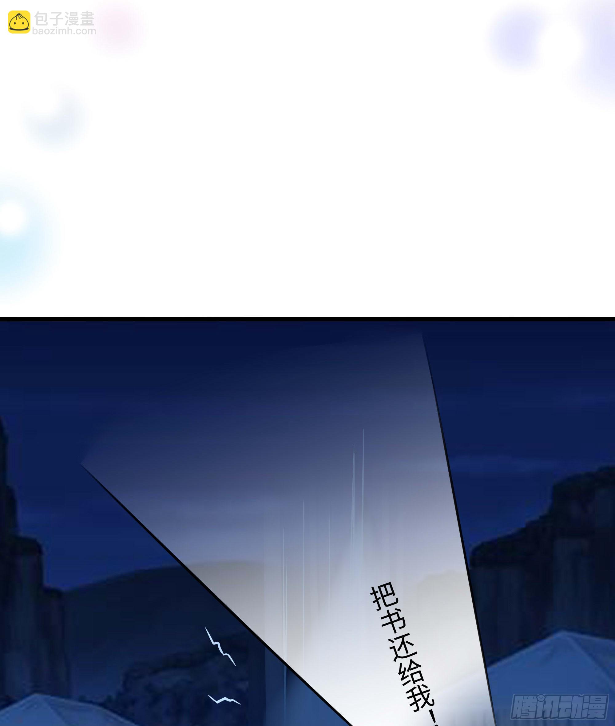 我在地府開後宮 - 第87話 昨晚沒休息好(2/2) - 3