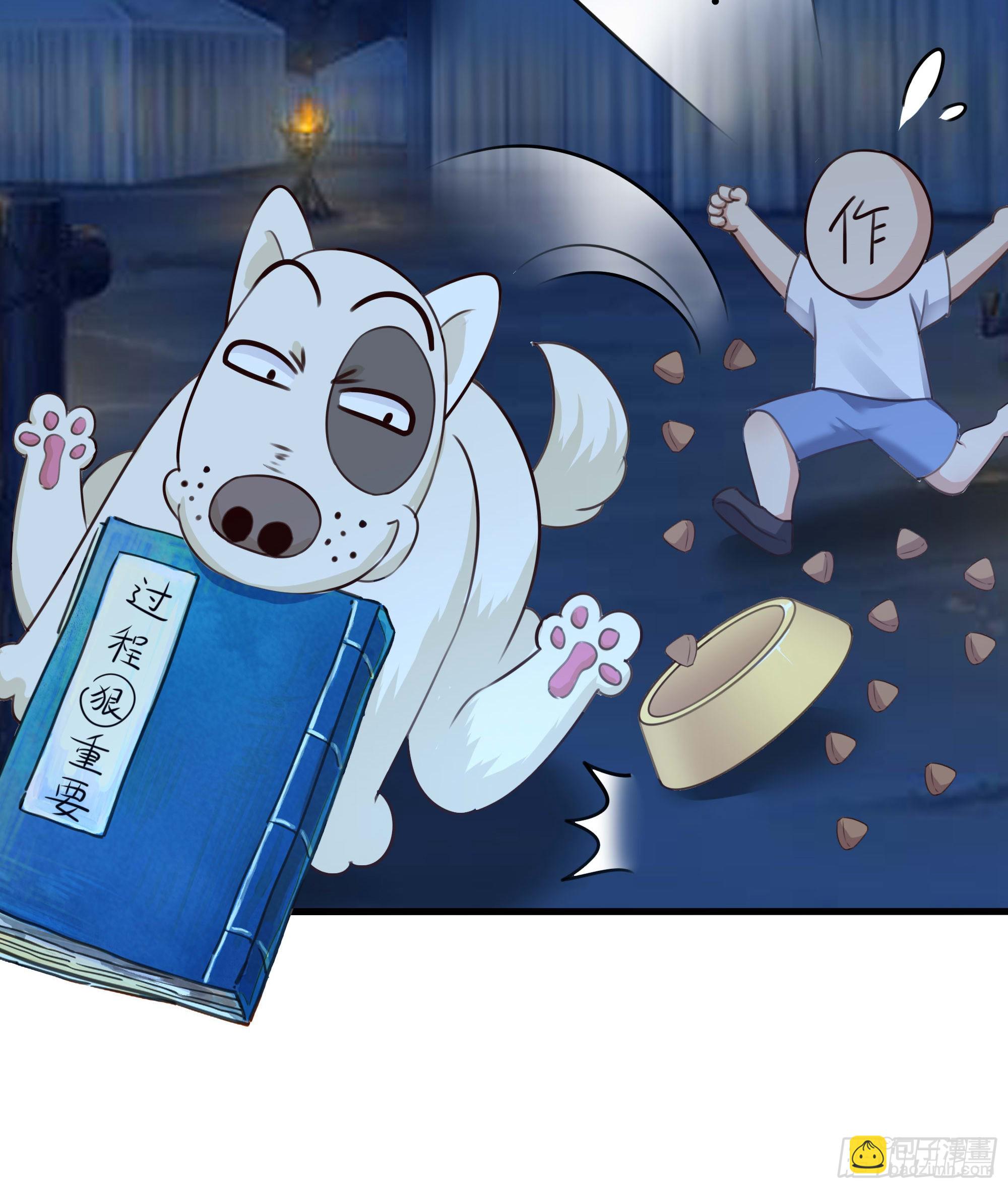 我在地府開後宮 - 第87話 昨晚沒休息好(2/2) - 4