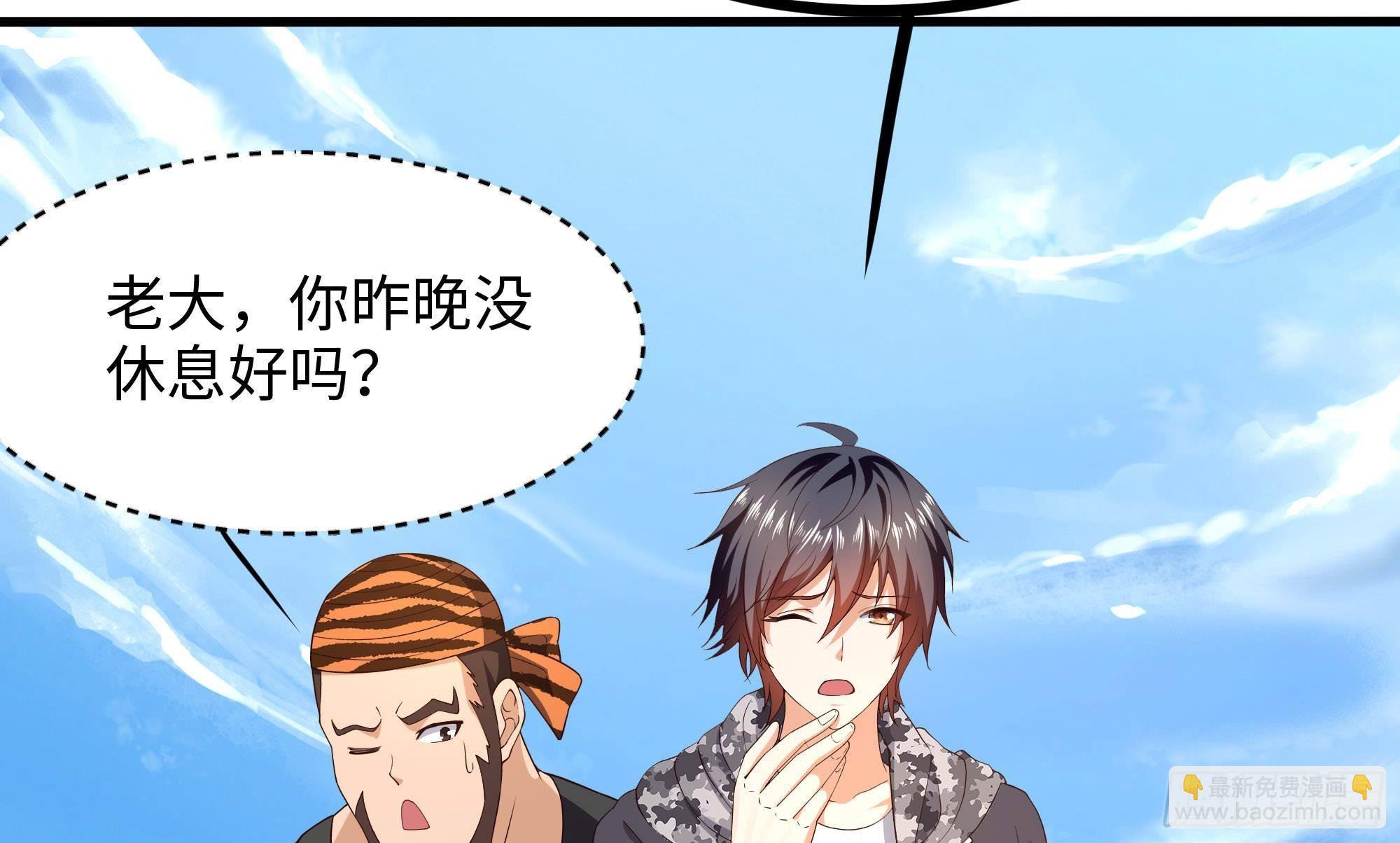 我在地府開後宮 - 第87話 昨晚沒休息好(2/2) - 3