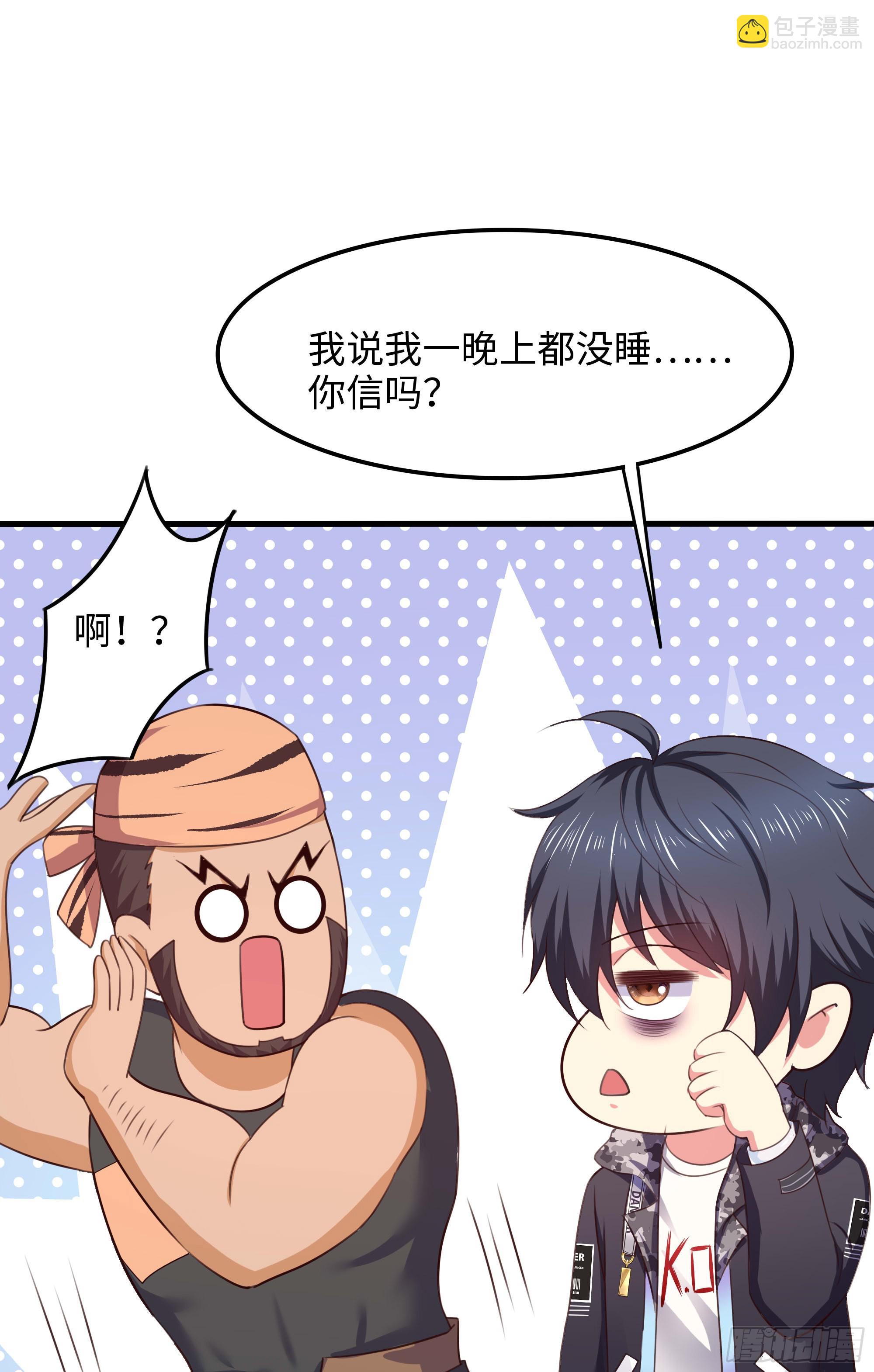 我在地府開後宮 - 第87話 昨晚沒休息好(2/2) - 6