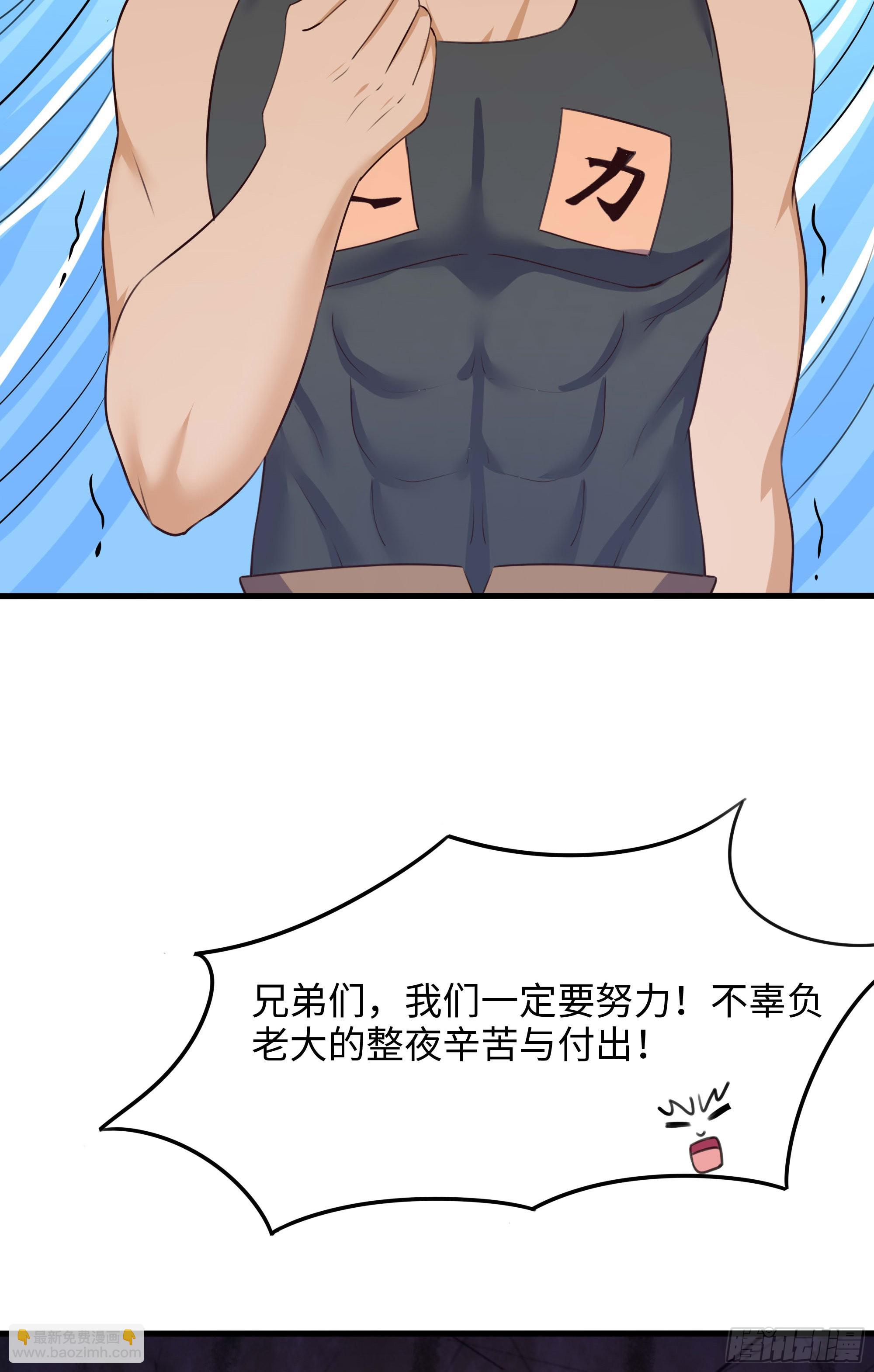 我在地府開後宮 - 第87話 昨晚沒休息好(2/2) - 1