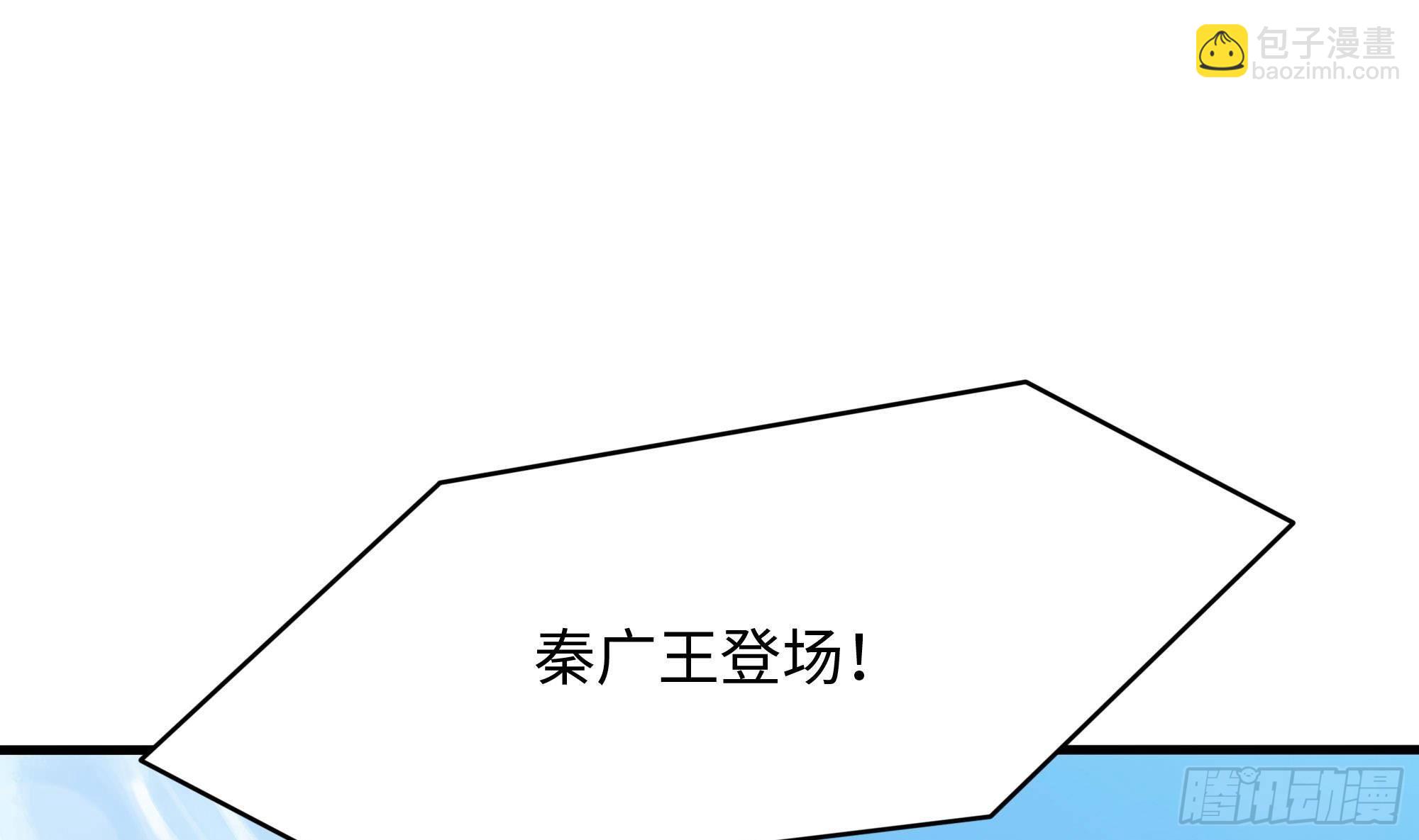 我在地府開後宮 - 第87話 昨晚沒休息好(2/2) - 5