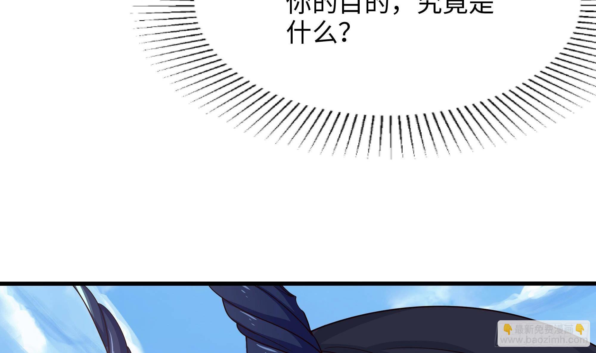 我在地府開後宮 - 第87話 昨晚沒休息好(2/2) - 6