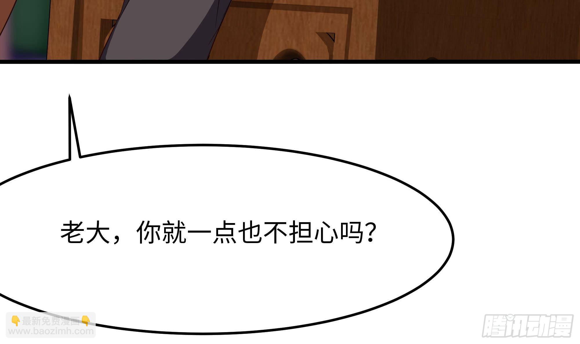 我在地府開後宮 - 第87話 昨晚沒休息好(1/2) - 1