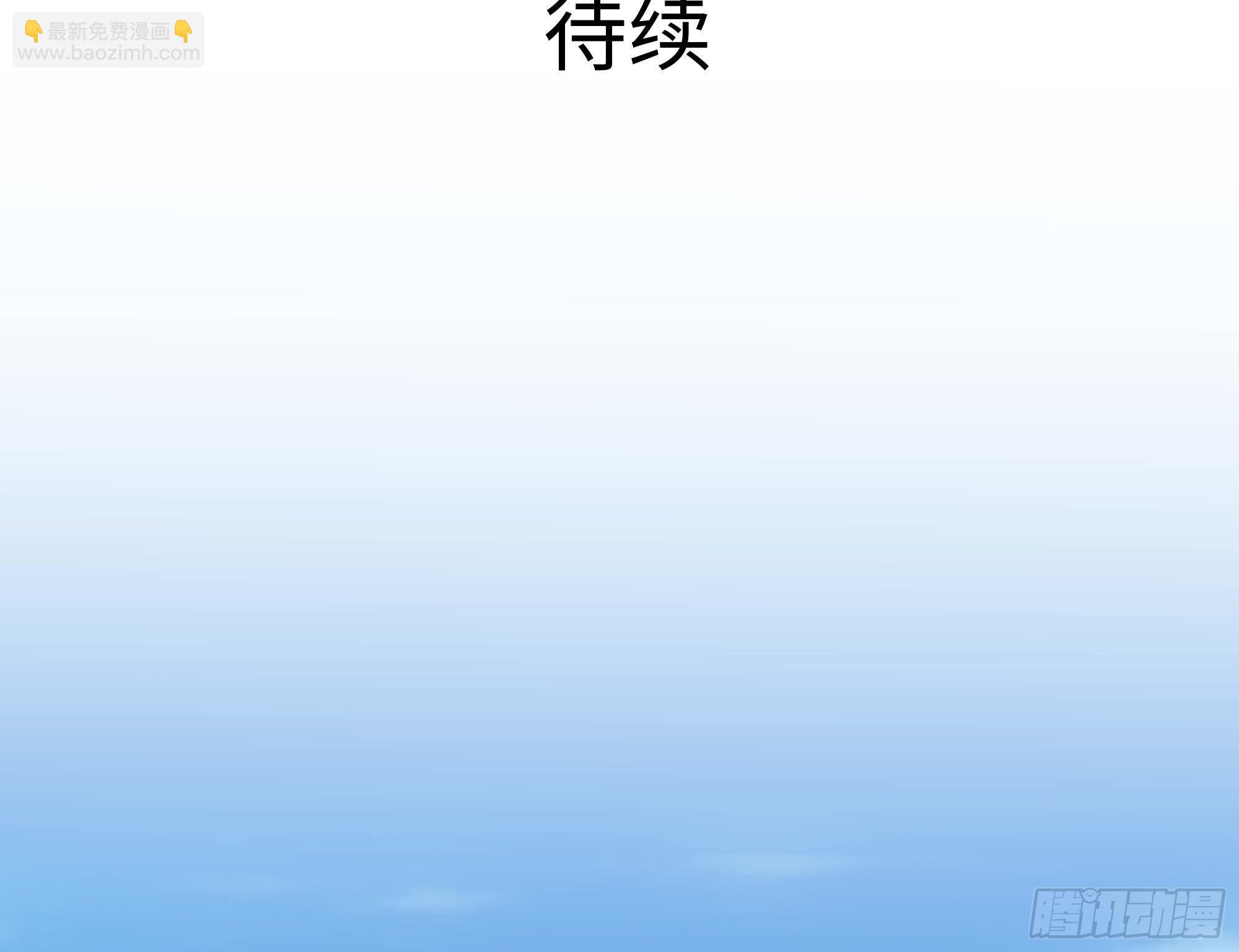 我在地府開後宮 - 第87話 昨晚沒休息好(2/2) - 3