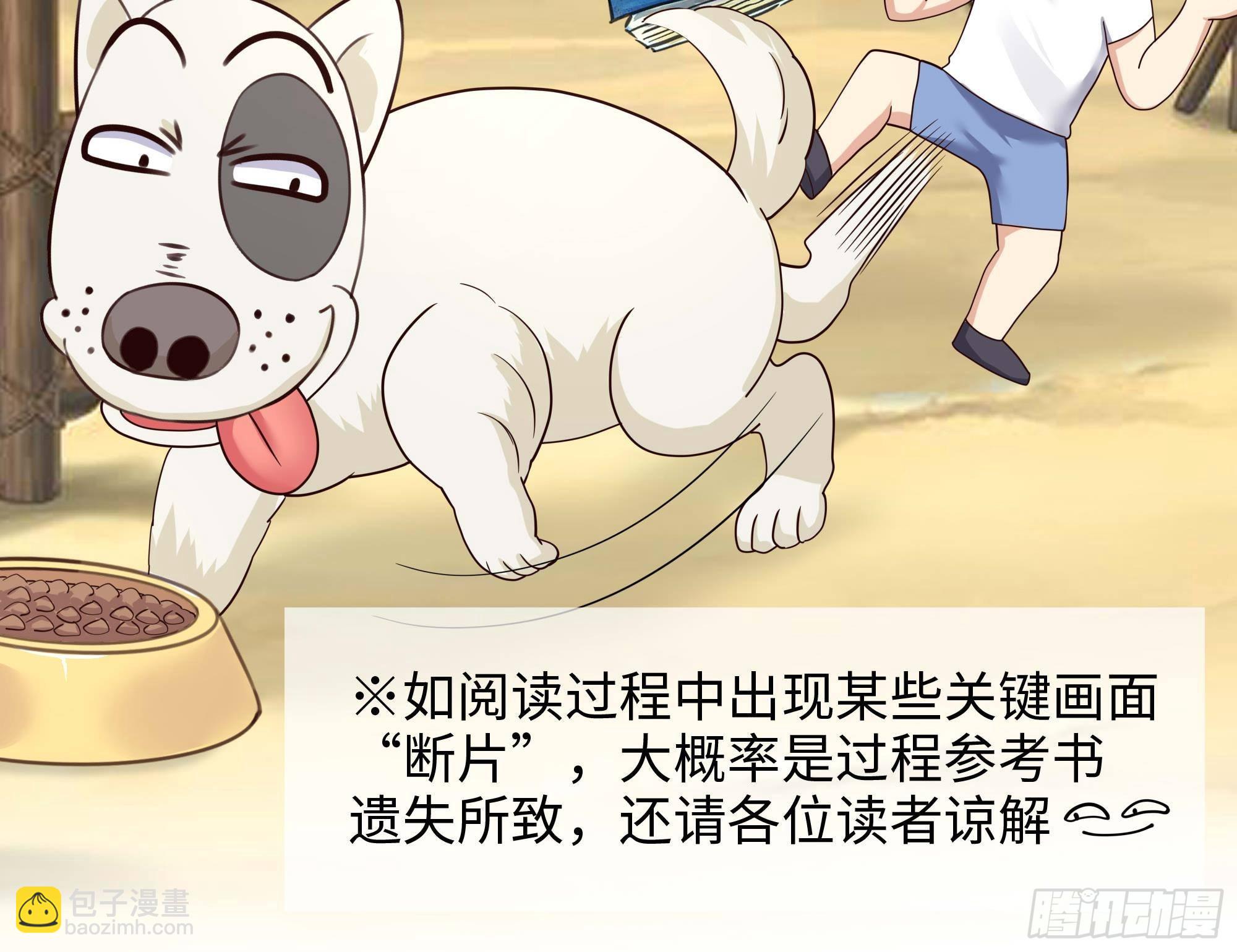 我在地府開後宮 - 第87話 昨晚沒休息好(2/2) - 5