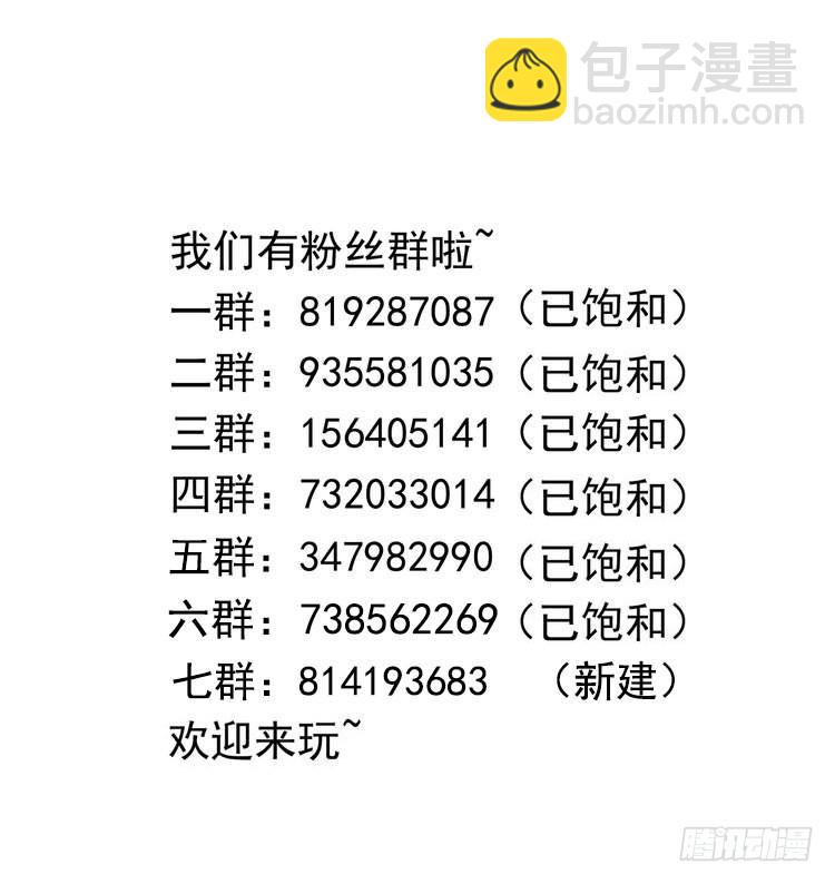 我在地府開後宮 - 第87話 昨晚沒休息好(2/2) - 6