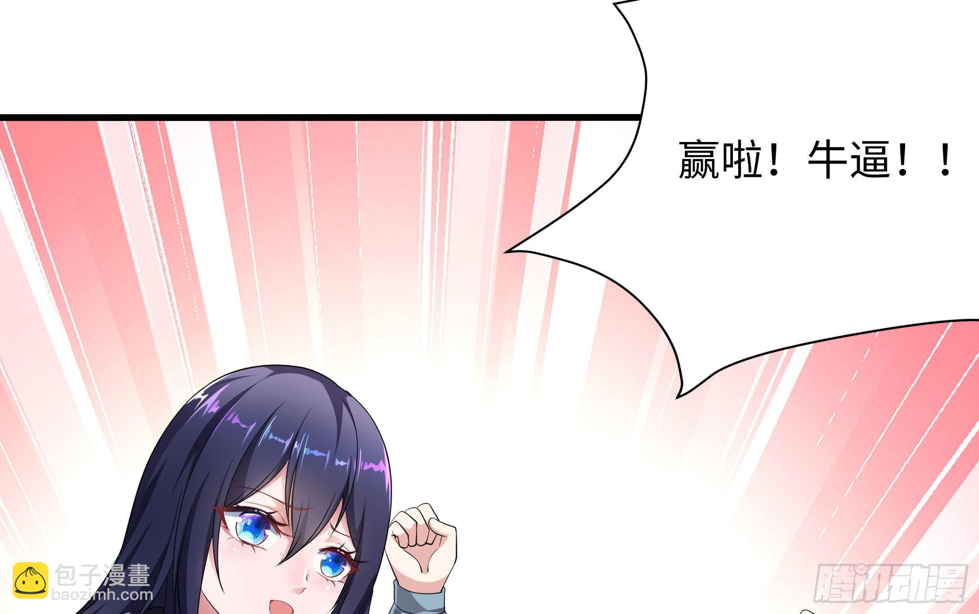 我在地府開後宮 - 第9話 又要去了嗎？(2/3) - 6