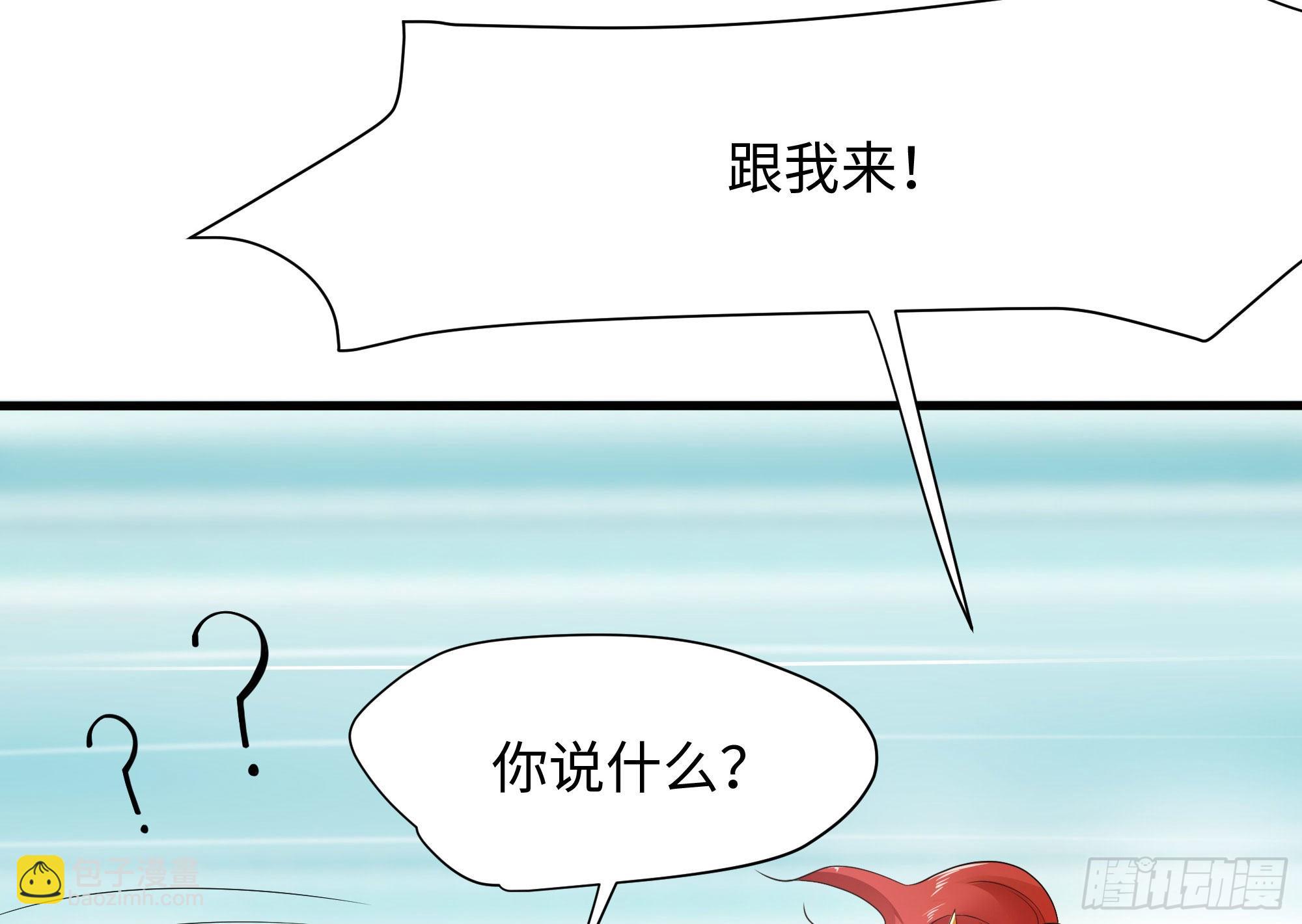 我在地府開後宮 - 第9話 又要去了嗎？(3/3) - 5