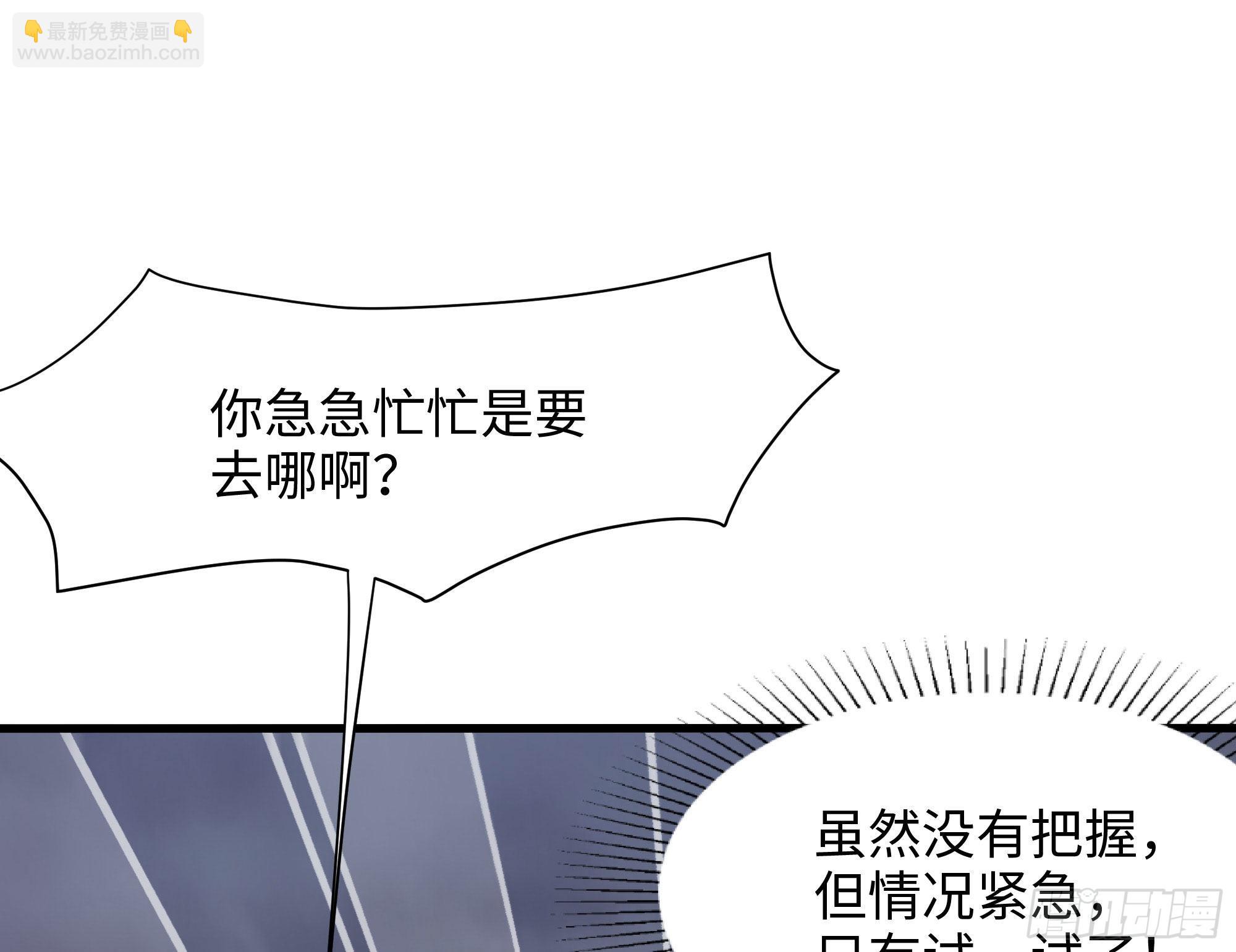 我在地府開後宮 - 第9話 又要去了嗎？(3/3) - 1