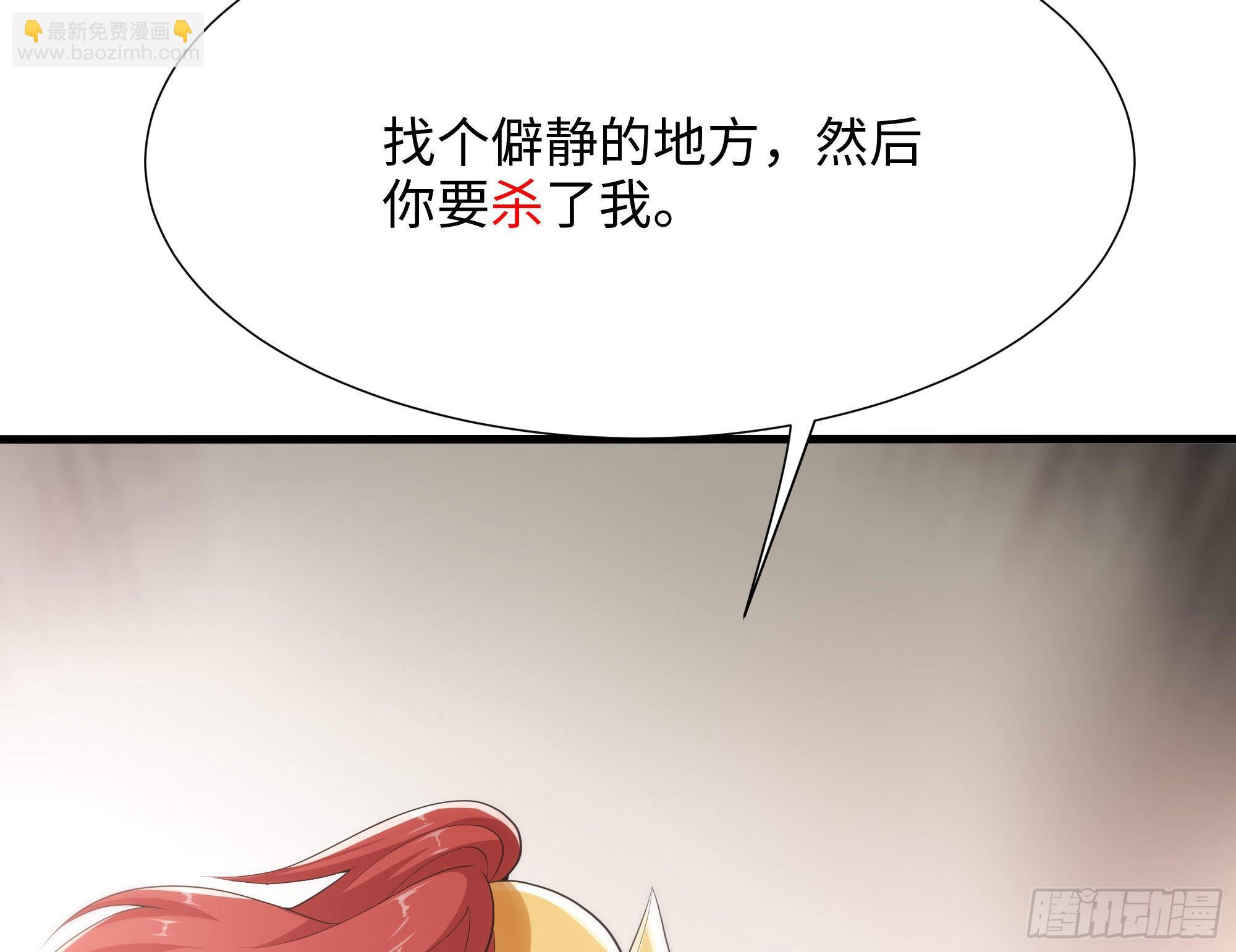 我在地府開後宮 - 第9話 又要去了嗎？(3/3) - 5